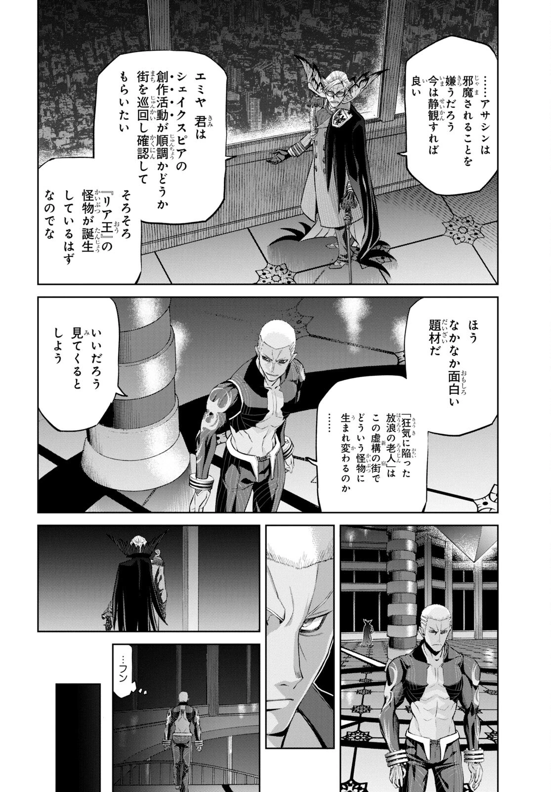 Fate/Grand Order: Epic of Remnant - 亜種特異点I 悪性隔絶魔境 新宿 新宿幻霊事件 第16.1話 - 12