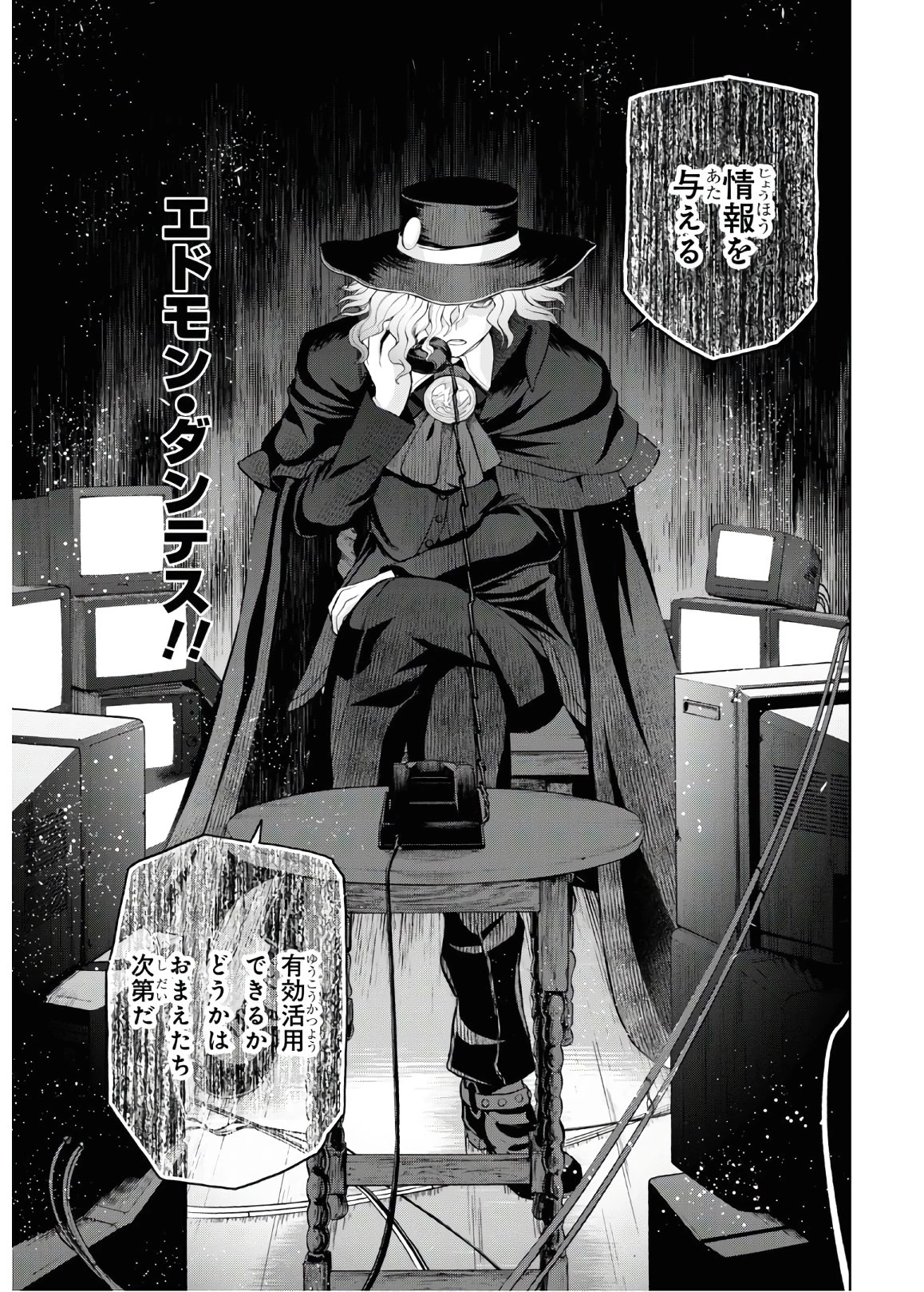 Fate/Grand Order: Epic of Remnant - 亜種特異点I 悪性隔絶魔境 新宿 新宿幻霊事件 第6.1話 - 3