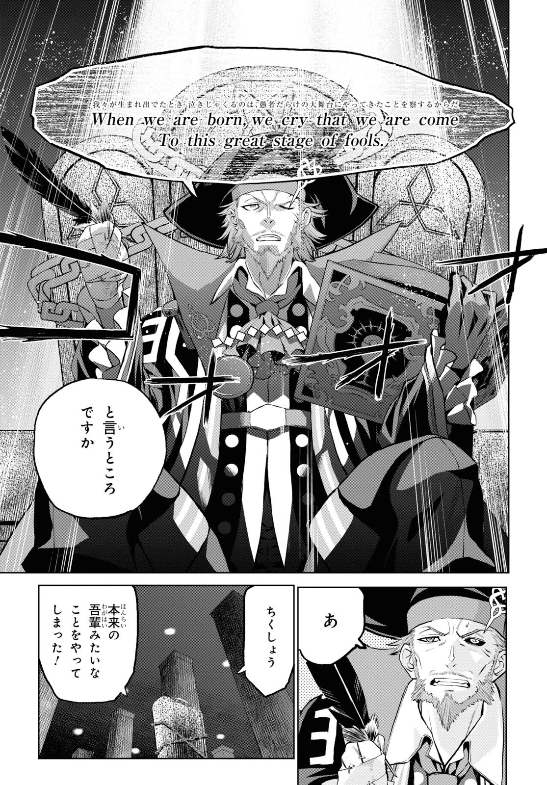 Fate/Grand Order: Epic of Remnant - 亜種特異点I 悪性隔絶魔境 新宿 新宿幻霊事件 第5.3話 - 5