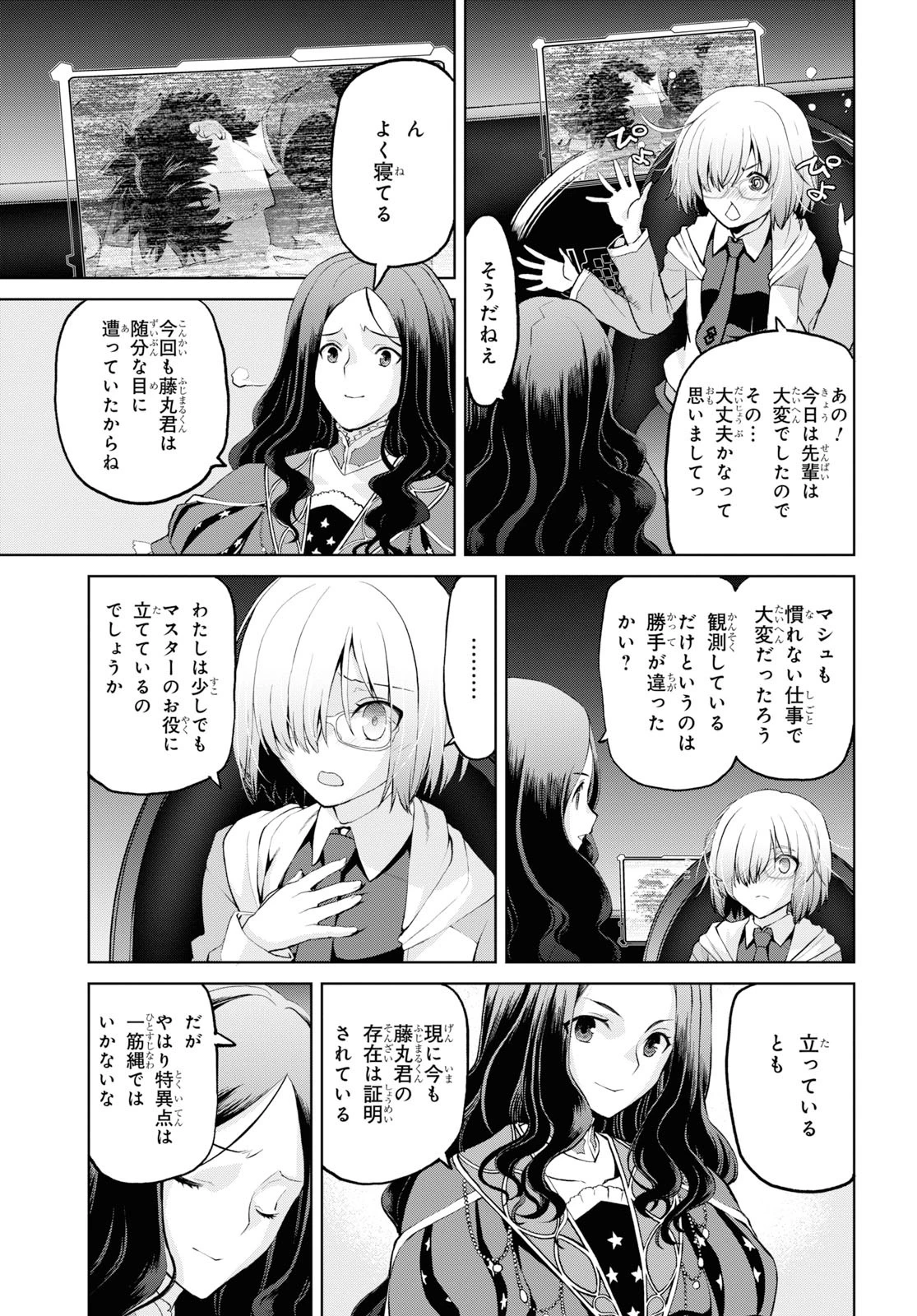 Fate/Grand Order: Epic of Remnant - 亜種特異点I 悪性隔絶魔境 新宿 新宿幻霊事件 第5.3話 - 7