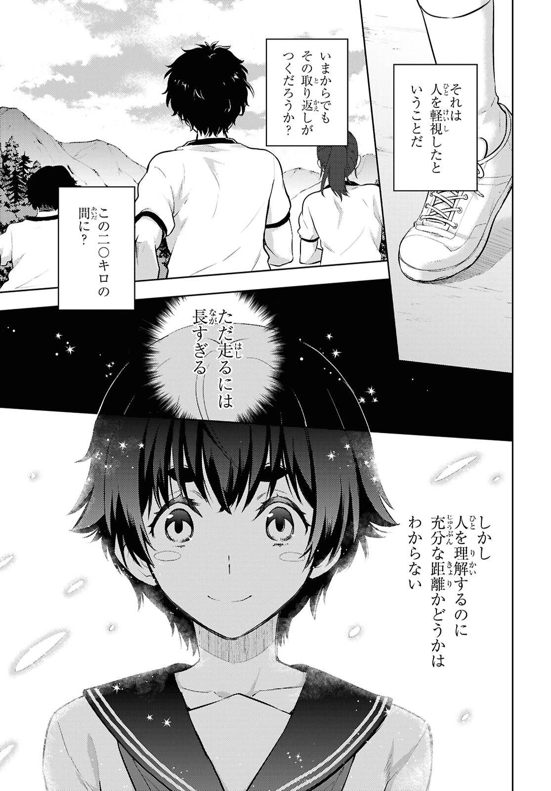 冰果 第126話 - 3