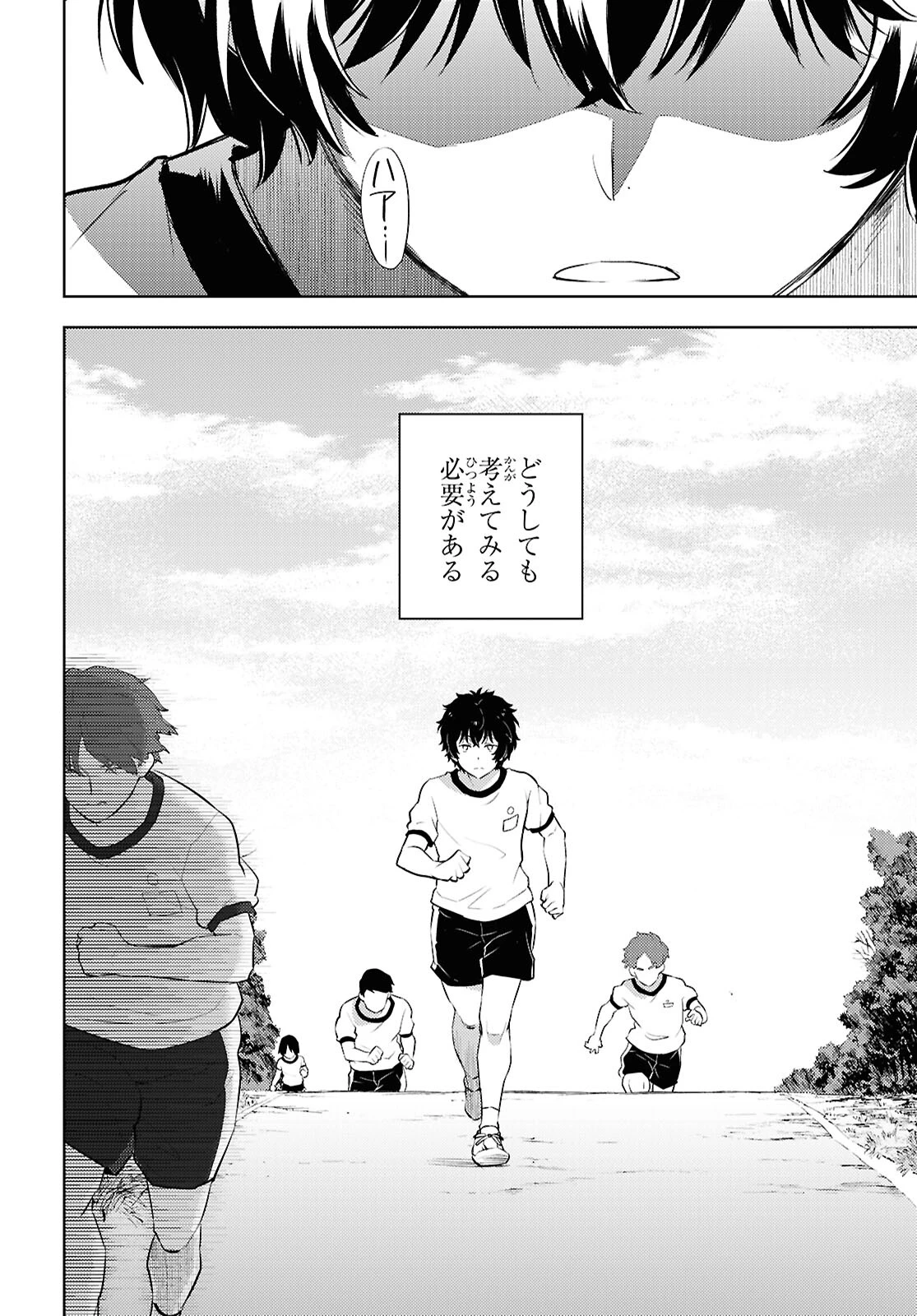 冰果 第126話 - 4