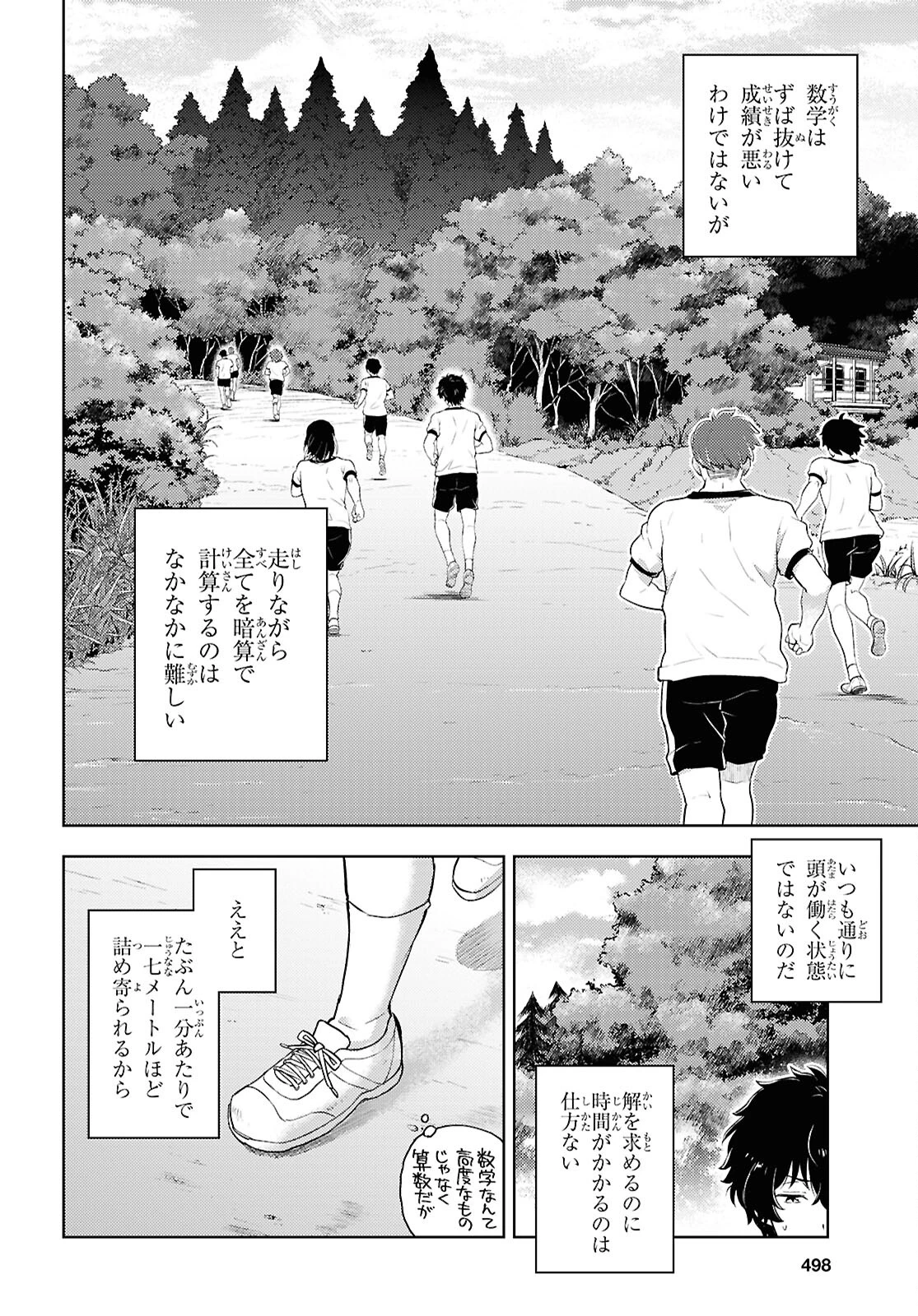 冰果 第126話 - 6