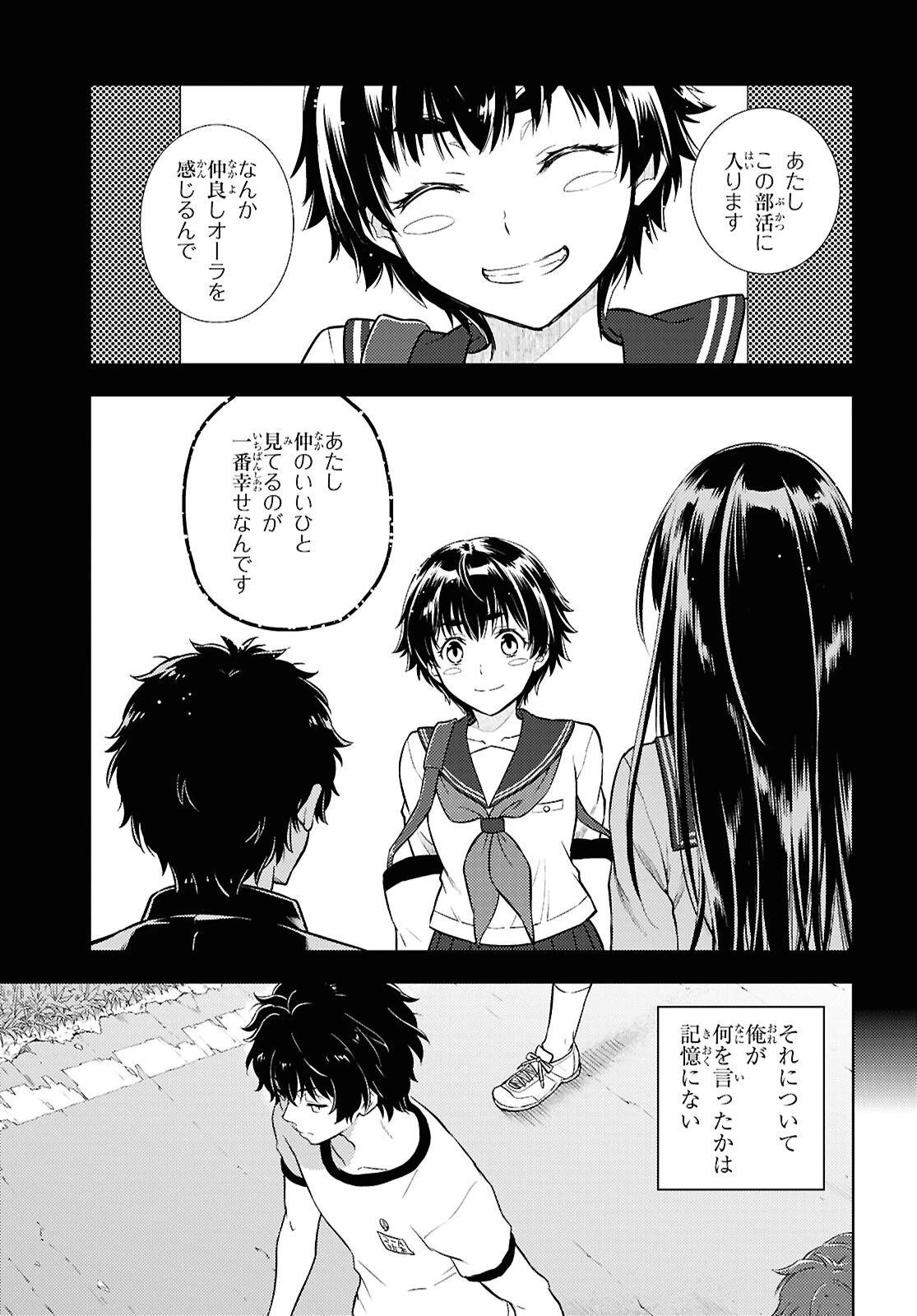 冰果 第126話 - 11