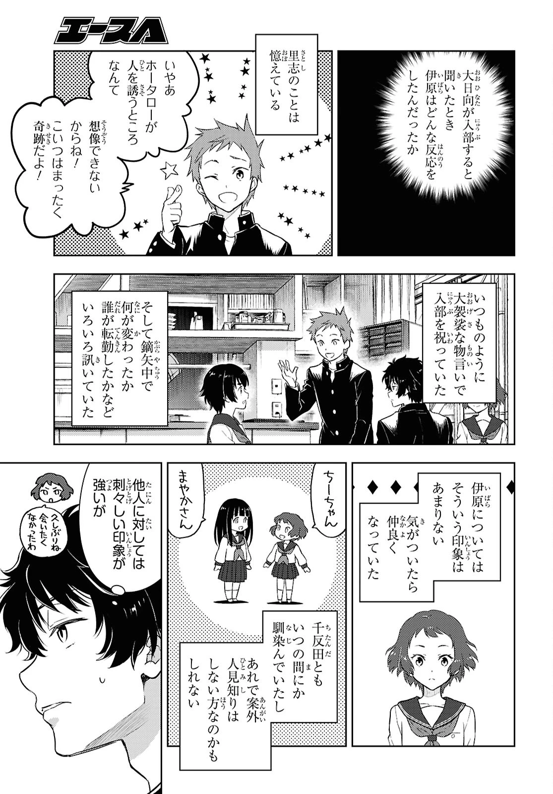冰果 第126話 - 13