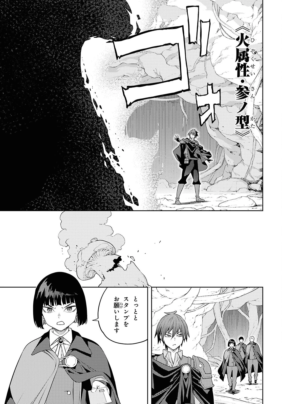 元・世界1位のサブキャラ育成日記 ～廃プレイヤー、異世界を攻略中！～ 第65話 - 15