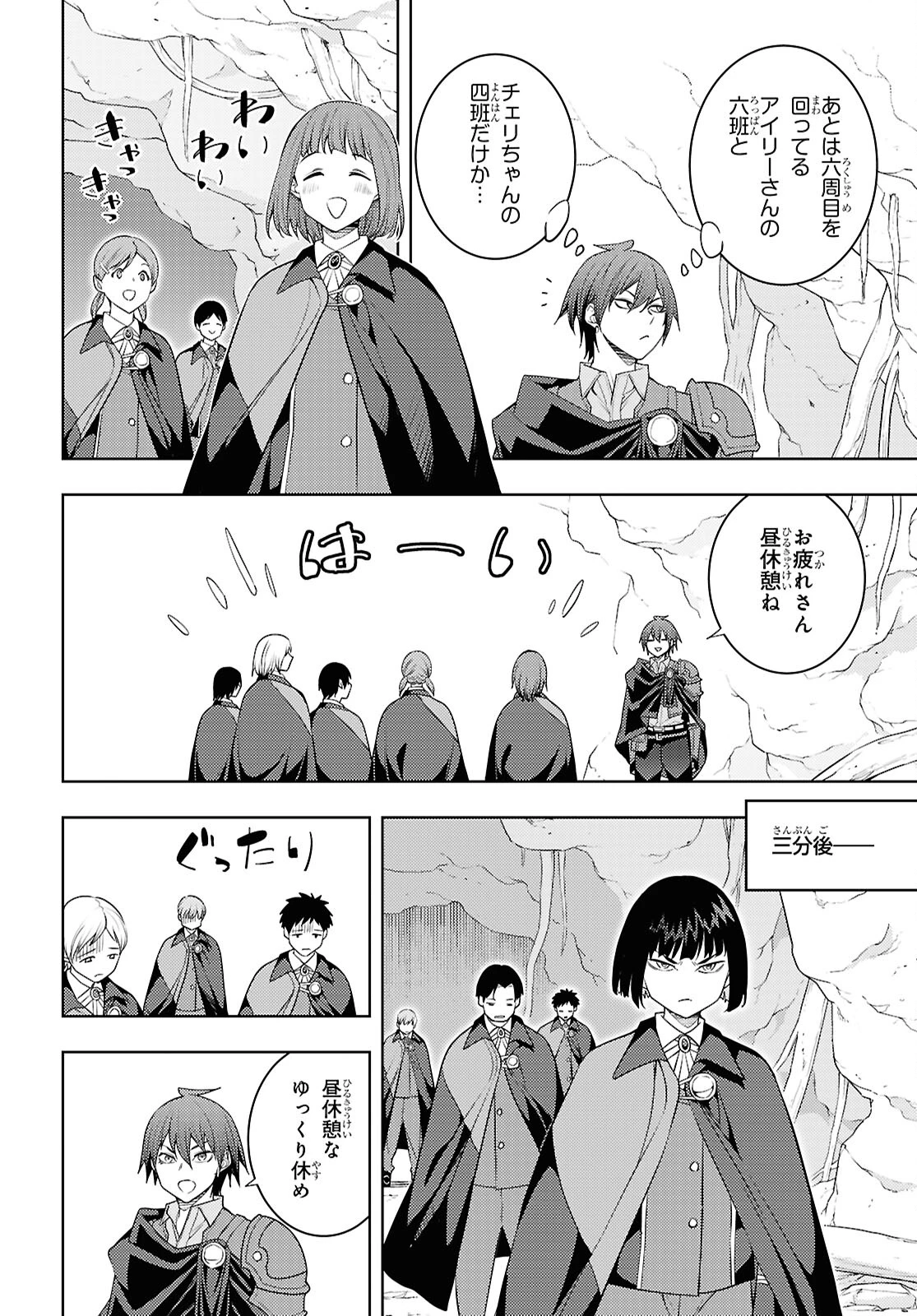 元・世界1位のサブキャラ育成日記 ～廃プレイヤー、異世界を攻略中！～ 第65話 - 18