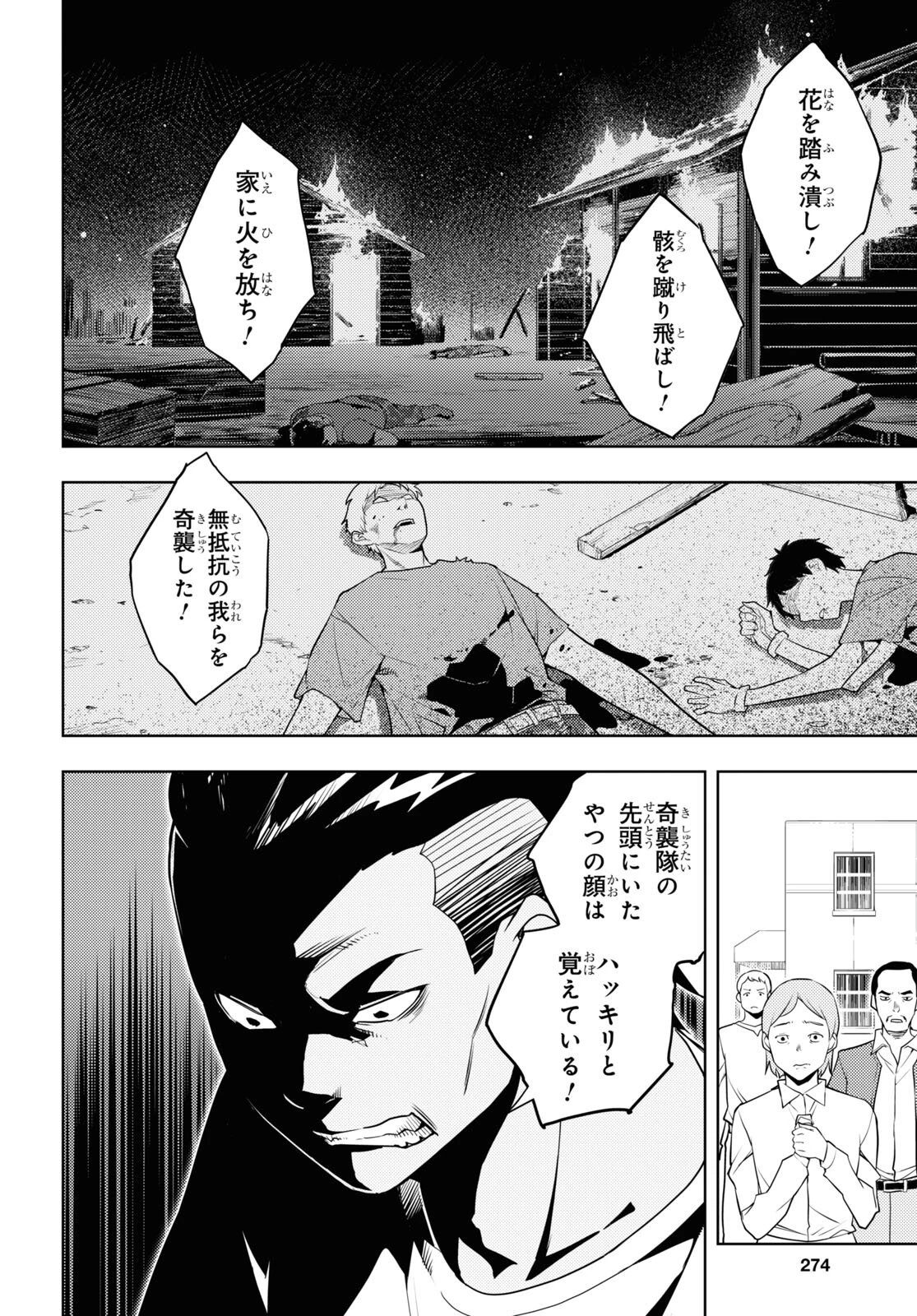 元・世界1位のサブキャラ育成日記 ～廃プレイヤー、異世界を攻略中！～ 第63話 - 28