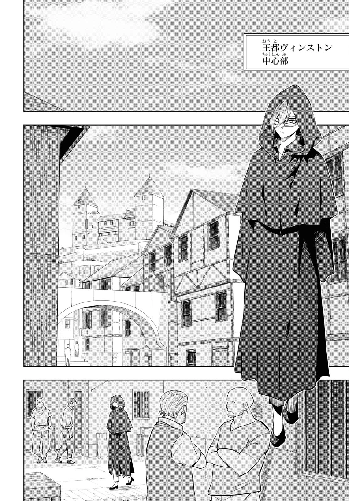 元・世界1位のサブキャラ育成日記 ～廃プレイヤー、異世界を攻略中！～ 第58話 - 6