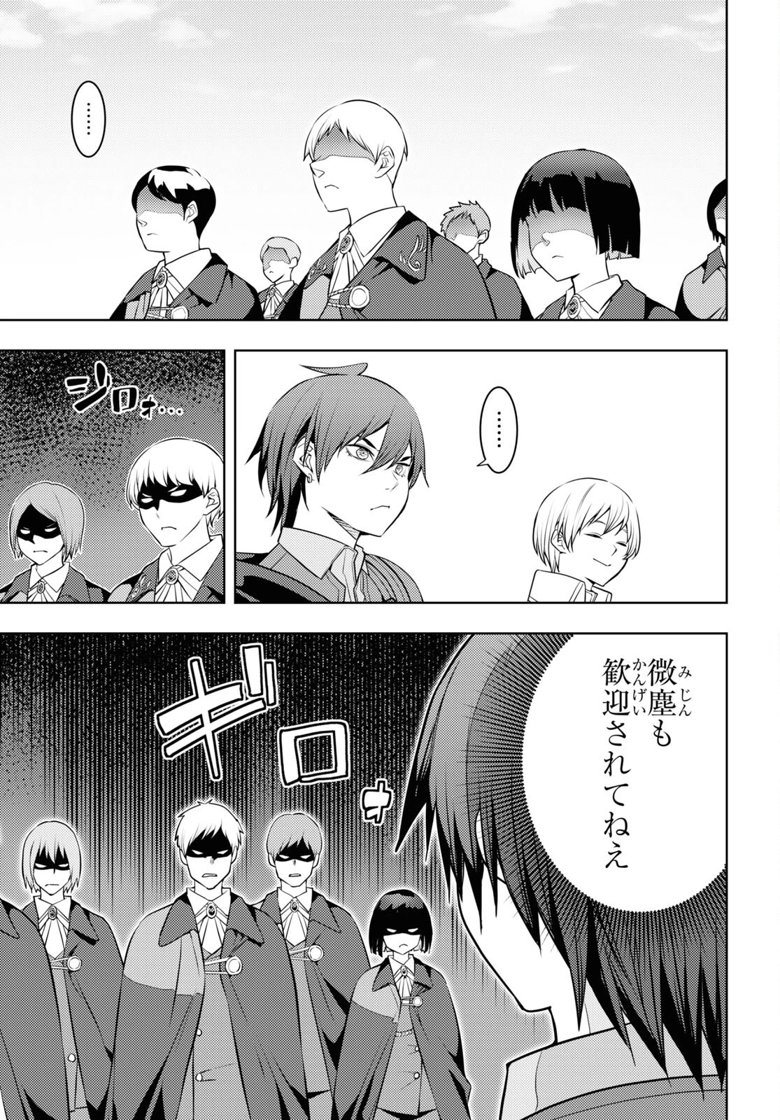 元・世界1位のサブキャラ育成日記 ～廃プレイヤー、異世界を攻略中！～ 第58話 - 13