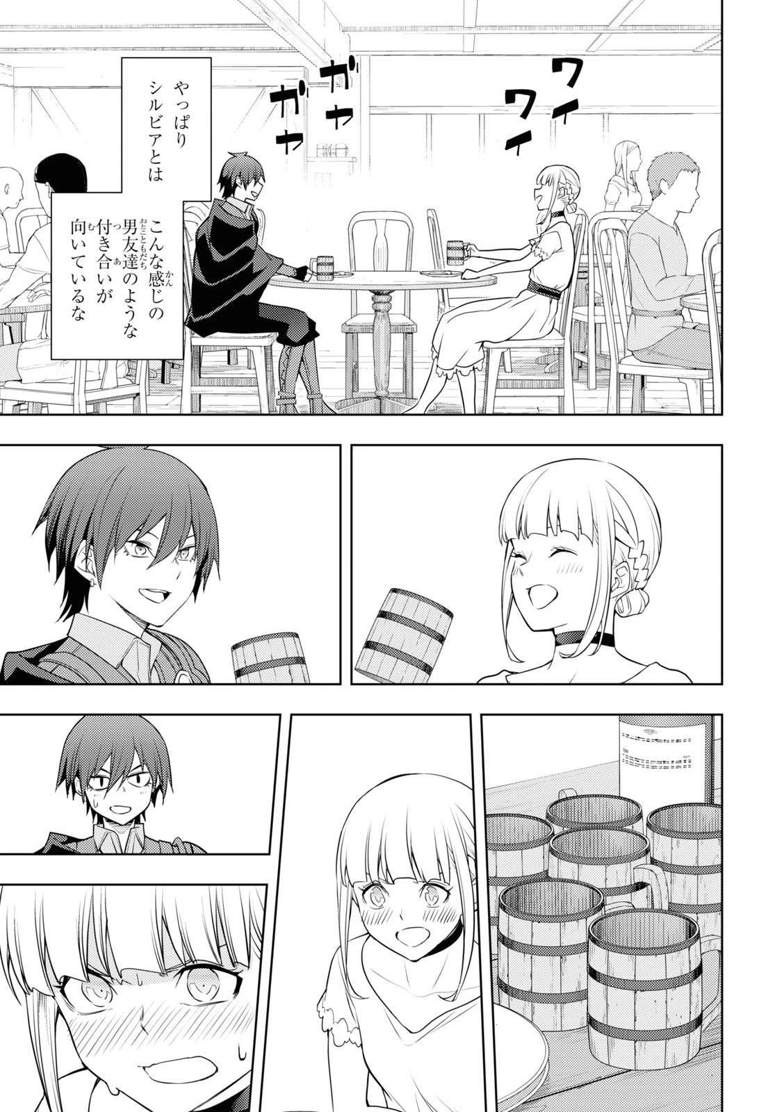 元・世界1位のサブキャラ育成日記 ～廃プレイヤー、異世界を攻略中！～ 第59話 - 29