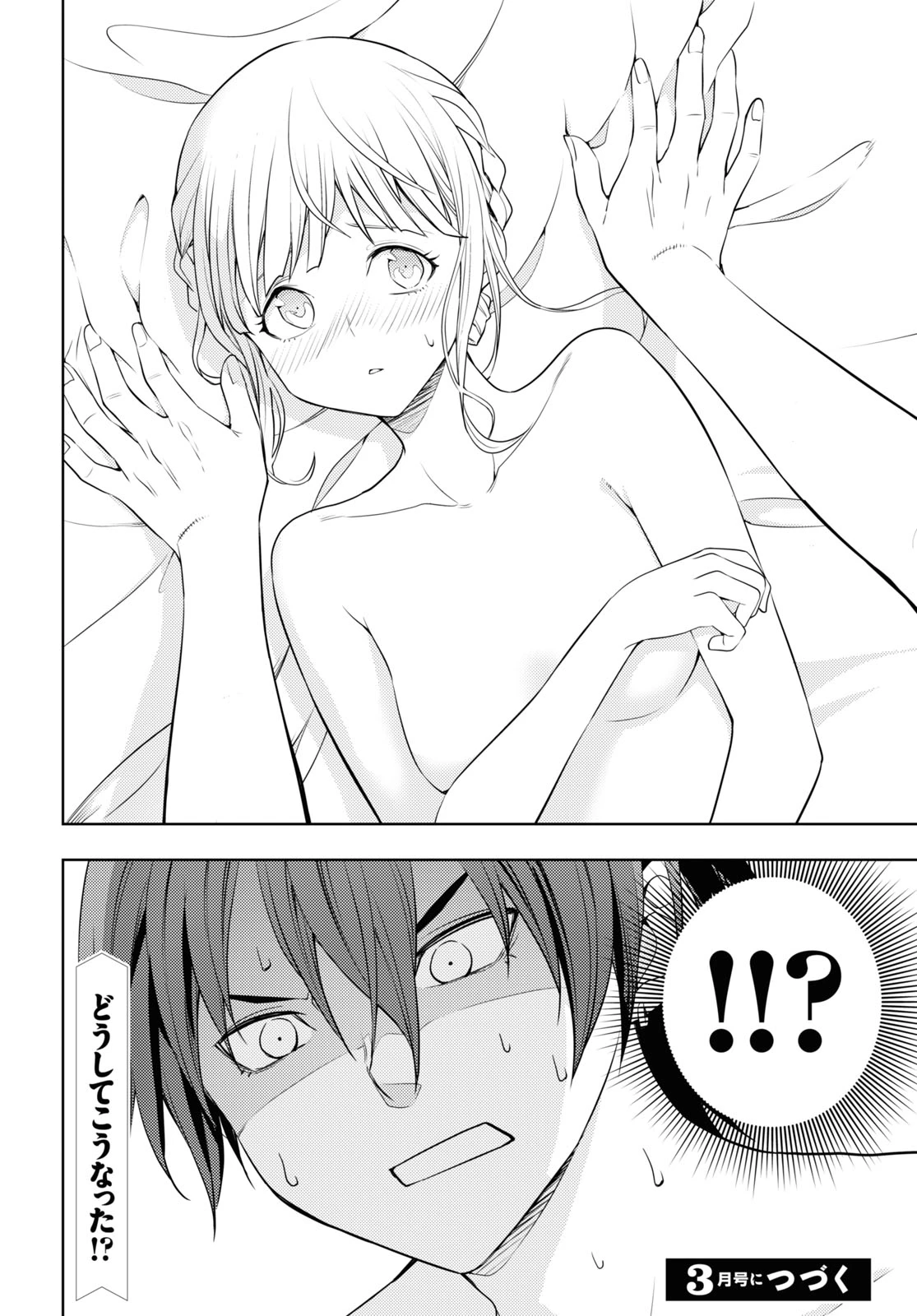 元・世界1位のサブキャラ育成日記 ～廃プレイヤー、異世界を攻略中！～ 第59話 - 30