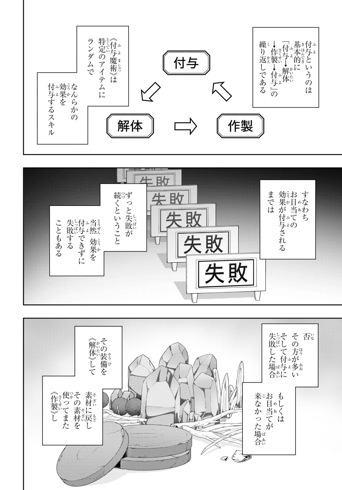 元・世界1位のサブキャラ育成日記 ～廃プレイヤー、異世界を攻略中！～ 第55話 - 8