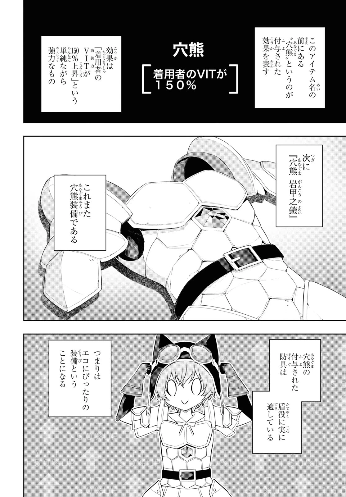 元・世界1位のサブキャラ育成日記 ～廃プレイヤー、異世界を攻略中！～ 第55話 - 12