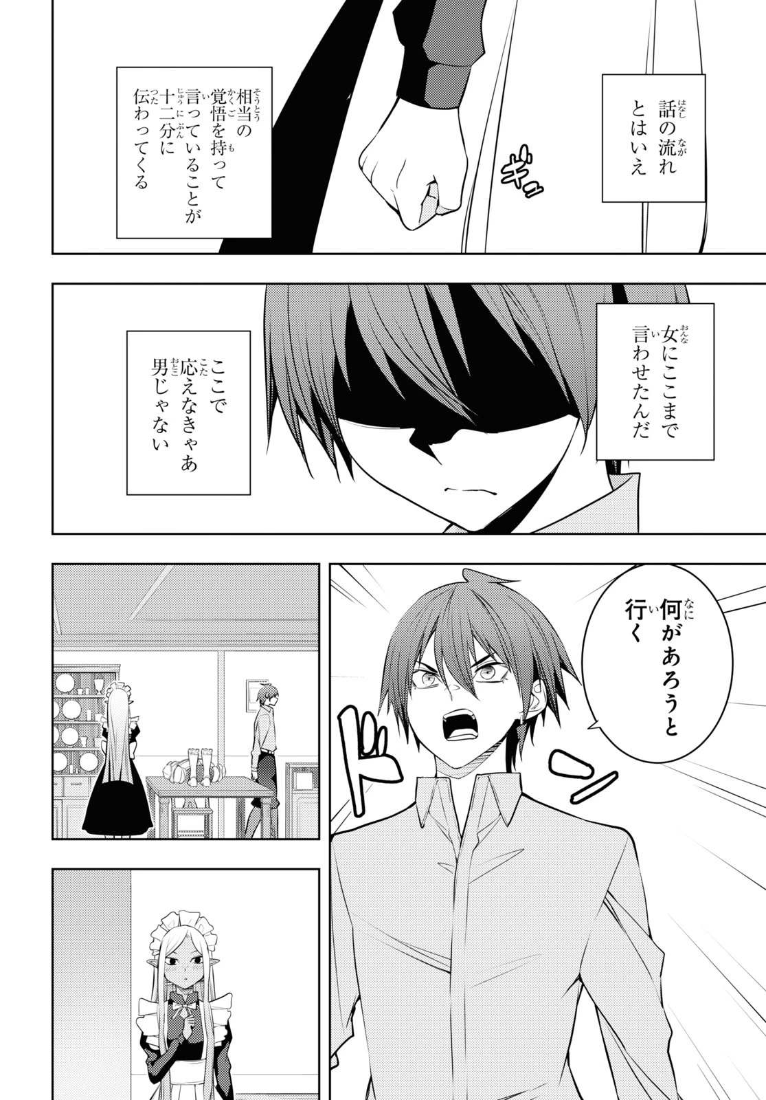 元・世界1位のサブキャラ育成日記 ～廃プレイヤー、異世界を攻略中！～ 第55話 - 18