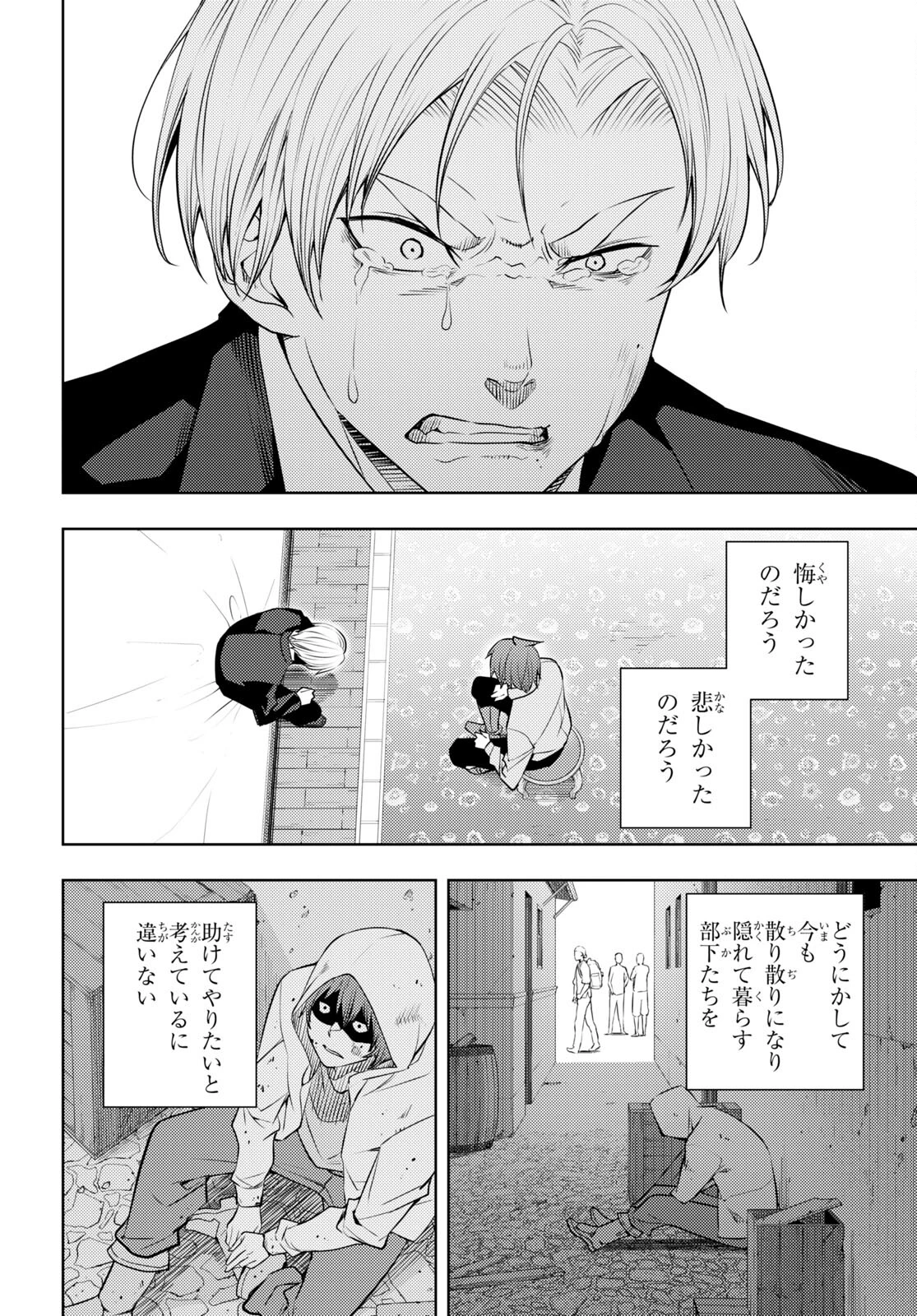 元・世界1位のサブキャラ育成日記 ～廃プレイヤー、異世界を攻略中！～ 第51話 - 10