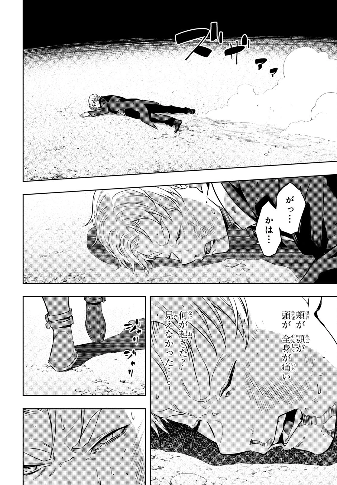 元・世界1位のサブキャラ育成日記 ～廃プレイヤー、異世界を攻略中！～ 第50話 - 16