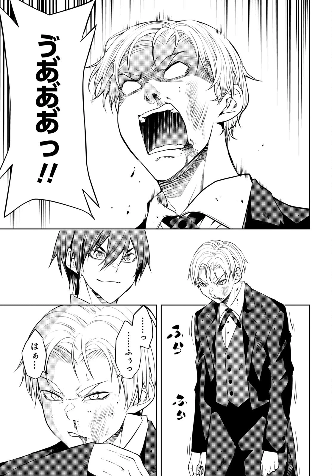 元・世界1位のサブキャラ育成日記 ～廃プレイヤー、異世界を攻略中！～ 第50話 - 19