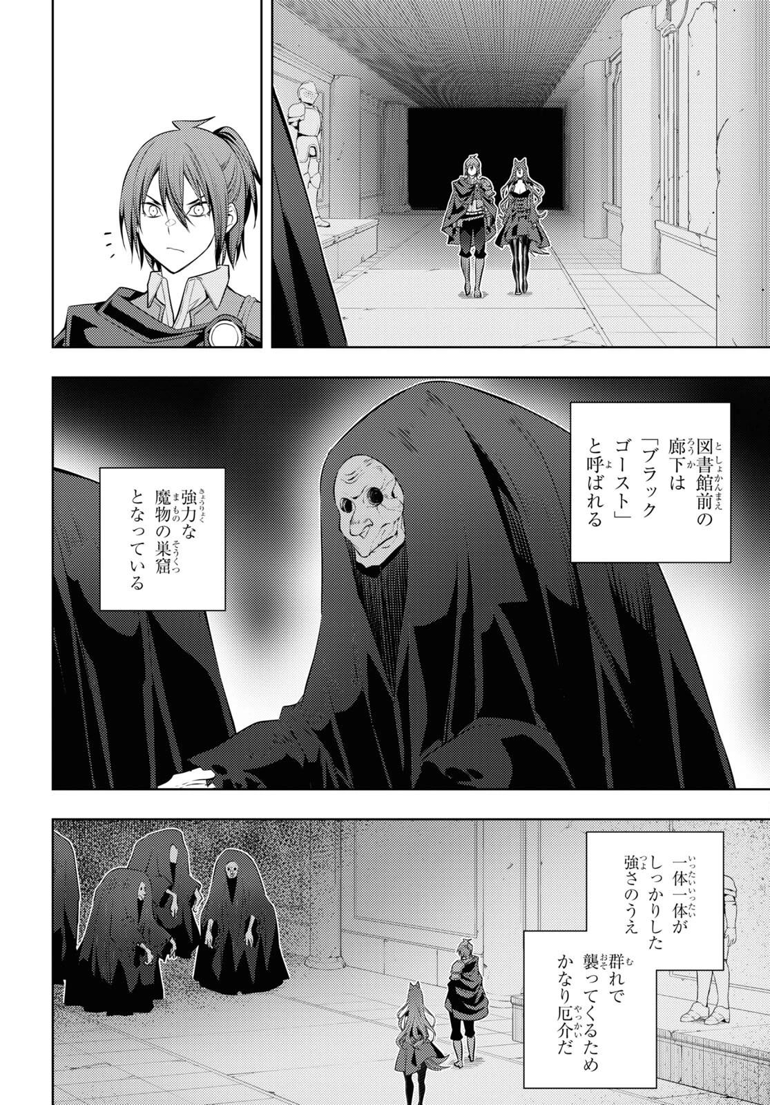 元・世界1位のサブキャラ育成日記 ～廃プレイヤー、異世界を攻略中！～ 第47話 - 10