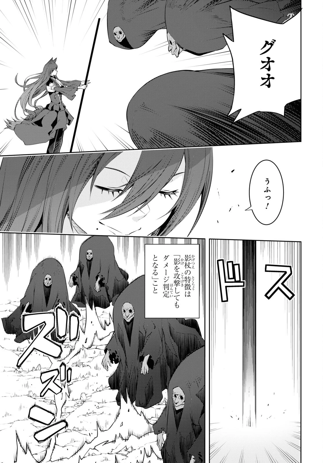 元・世界1位のサブキャラ育成日記 ～廃プレイヤー、異世界を攻略中！～ 第47話 - 15