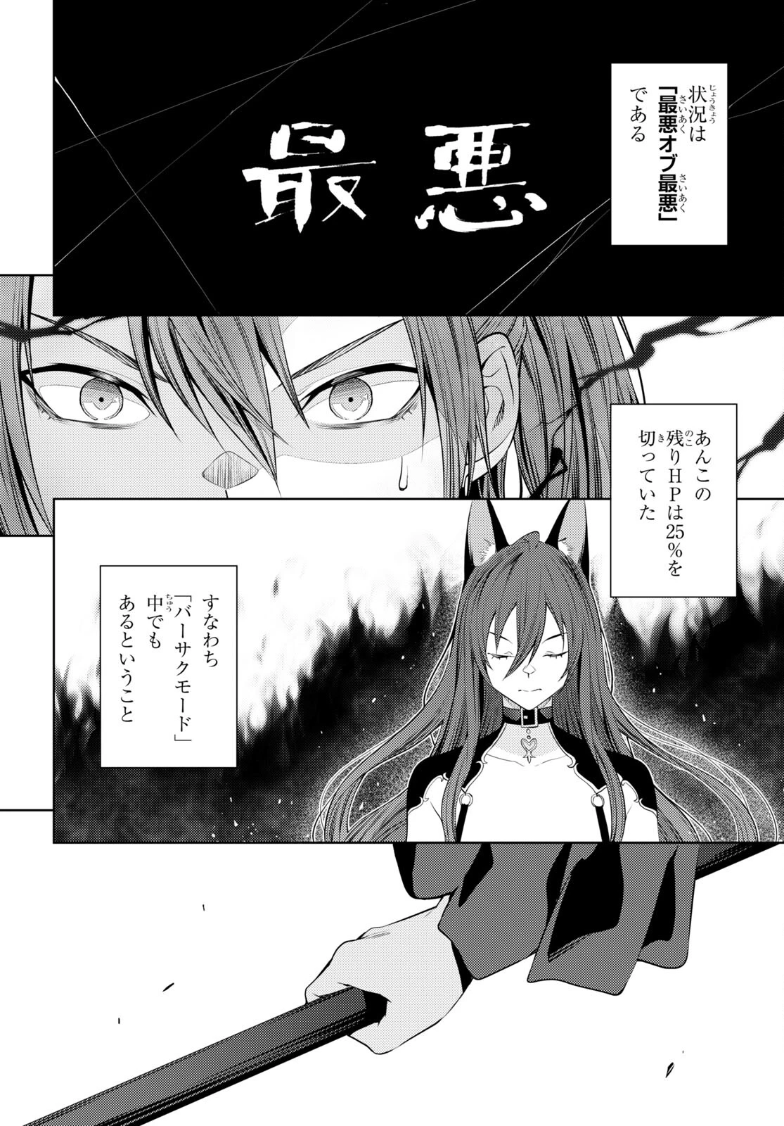 元・世界1位のサブキャラ育成日記 ～廃プレイヤー、異世界を攻略中！～ 第46話 - 2