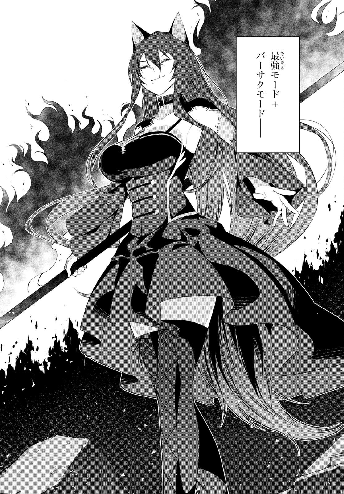 元・世界1位のサブキャラ育成日記 ～廃プレイヤー、異世界を攻略中！～ 第46話 - 3