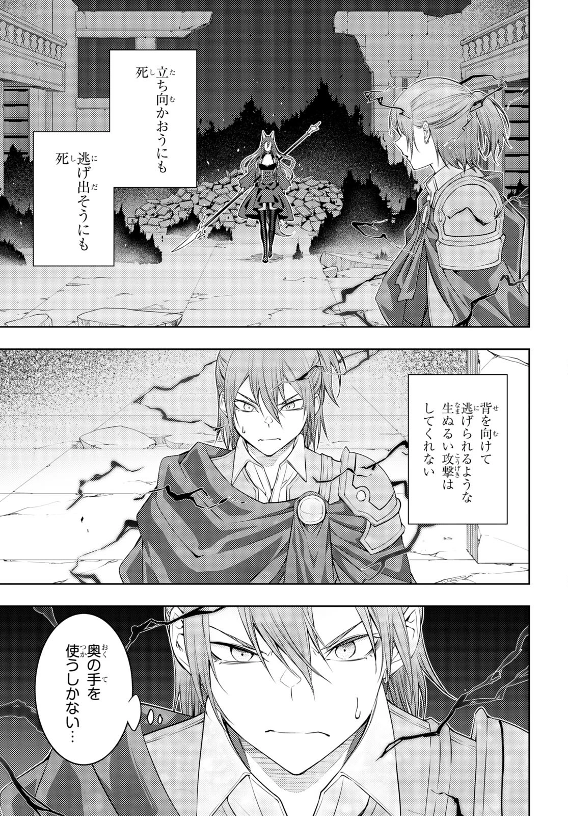 元・世界1位のサブキャラ育成日記 ～廃プレイヤー、異世界を攻略中！～ 第46話 - 5
