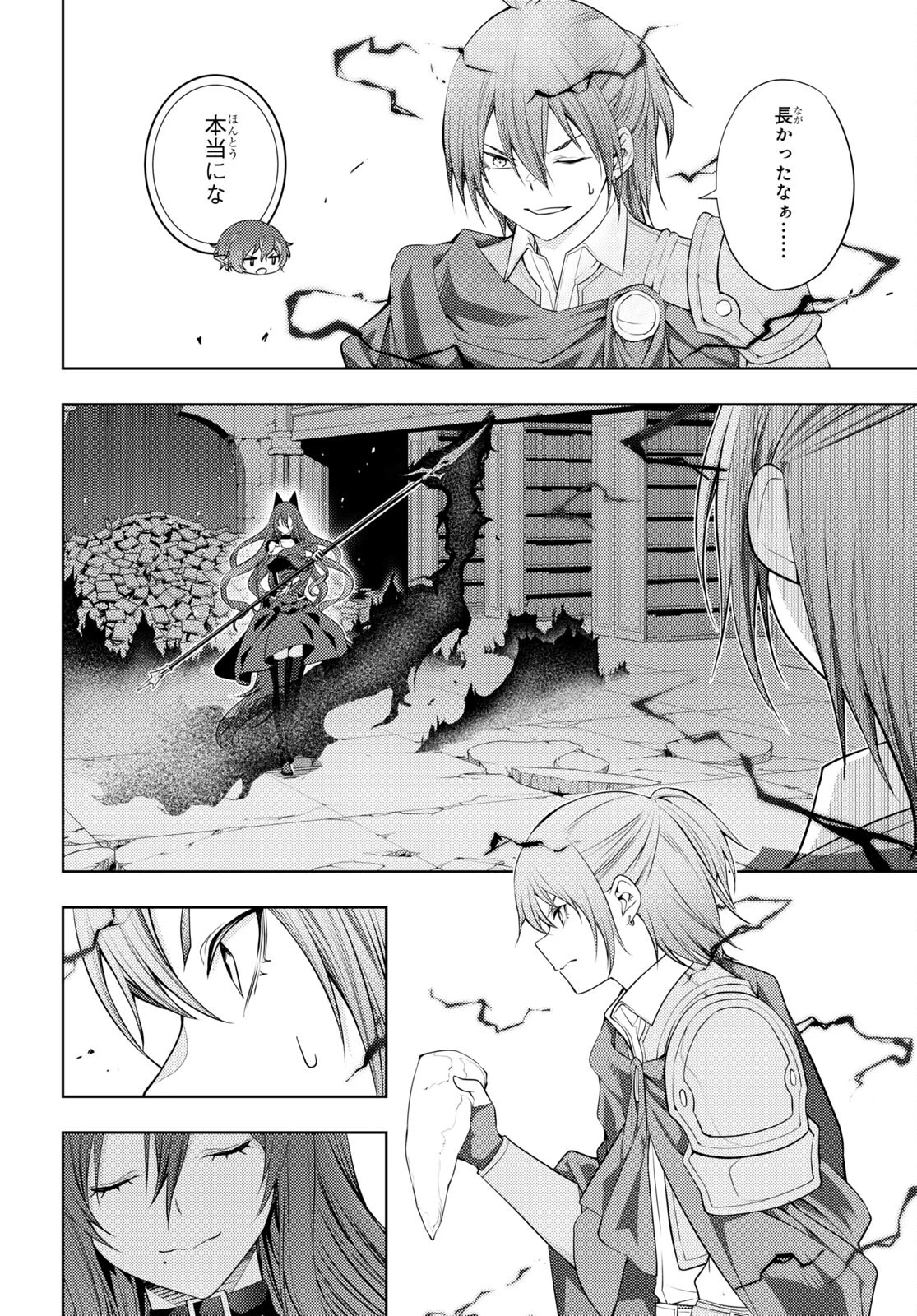 元・世界1位のサブキャラ育成日記 ～廃プレイヤー、異世界を攻略中！～ 第46話 - 8