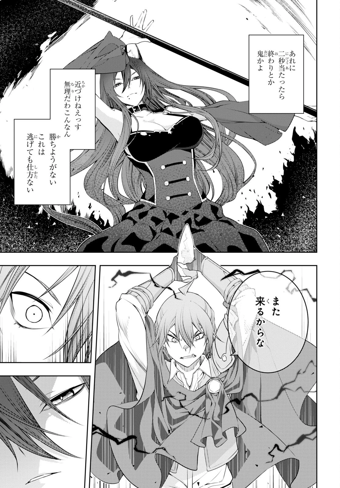 元・世界1位のサブキャラ育成日記 ～廃プレイヤー、異世界を攻略中！～ 第46話 - 9