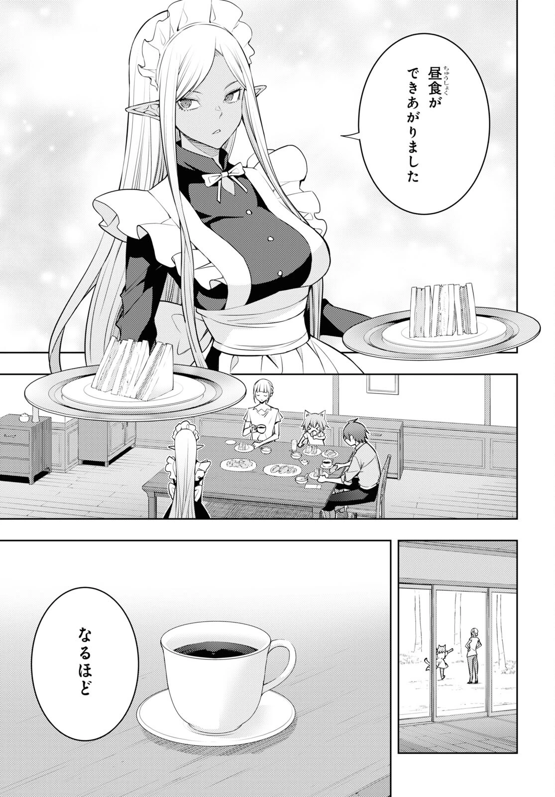 元・世界1位のサブキャラ育成日記 ～廃プレイヤー、異世界を攻略中！～ 第40話 - 11