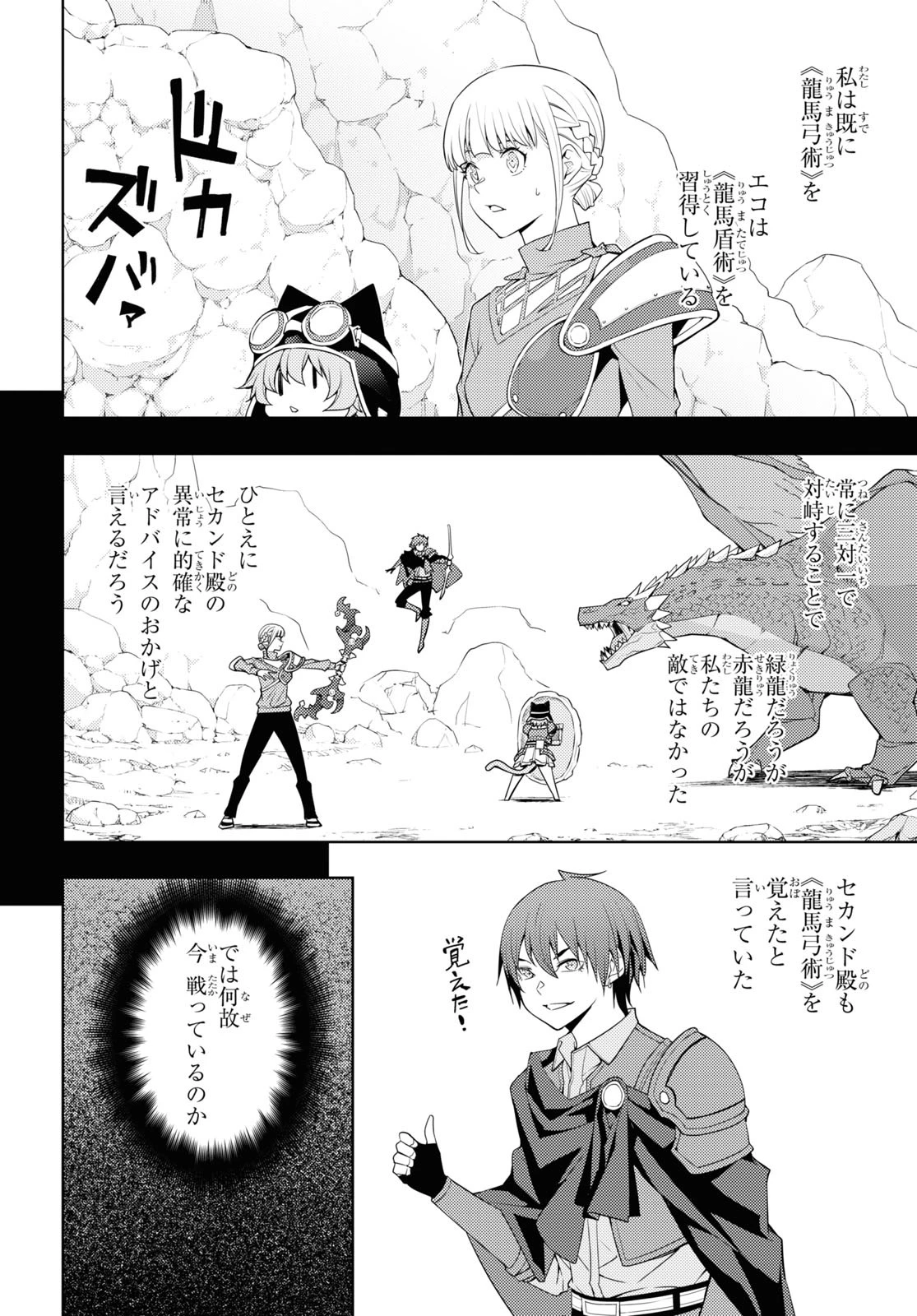 元・世界1位のサブキャラ育成日記 ～廃プレイヤー、異世界を攻略中！～ 第39話 - 2
