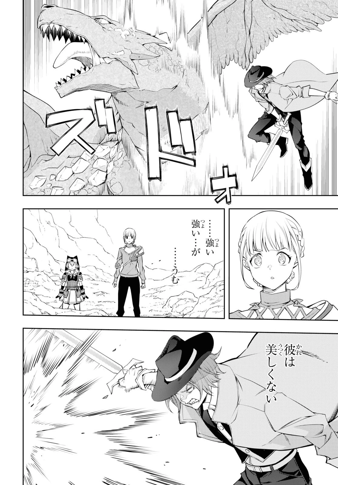 元・世界1位のサブキャラ育成日記 ～廃プレイヤー、異世界を攻略中！～ 第39話 - 12