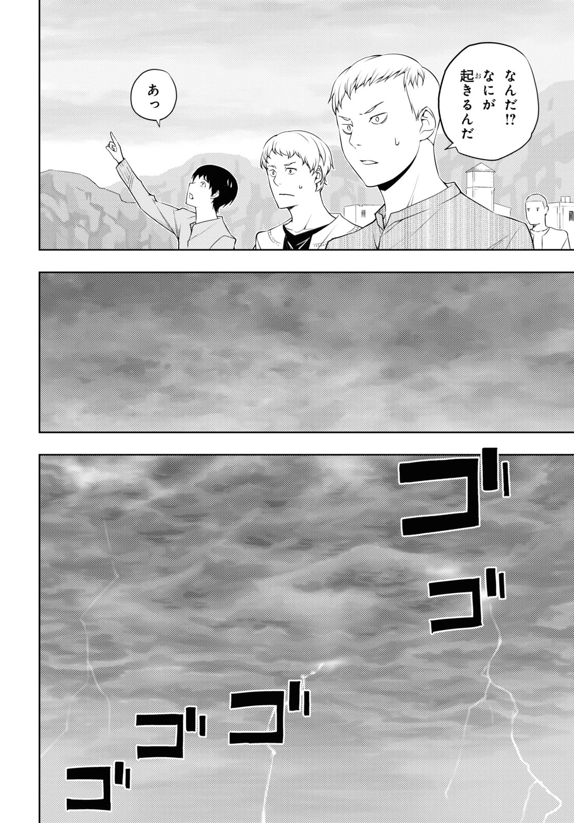 元・世界1位のサブキャラ育成日記 ～廃プレイヤー、異世界を攻略中！～ 第29話 - 4