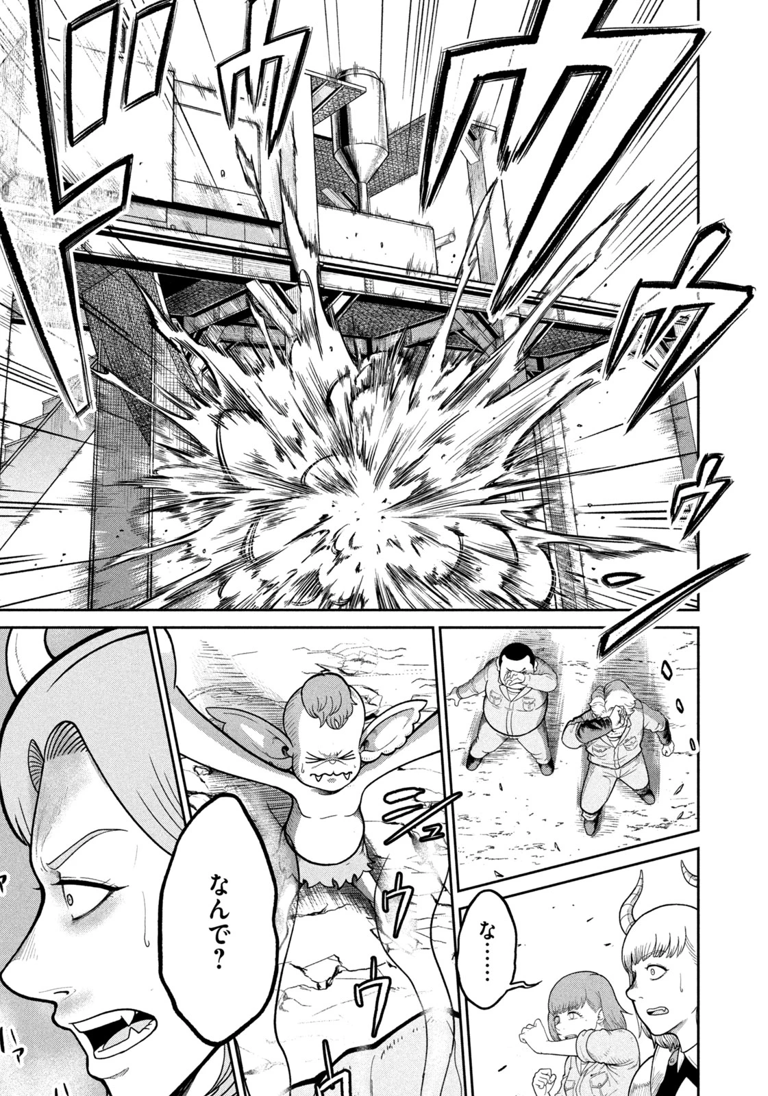 異世界町工場無双　～信頼と実績の異世界征服～ 第5話 - 3