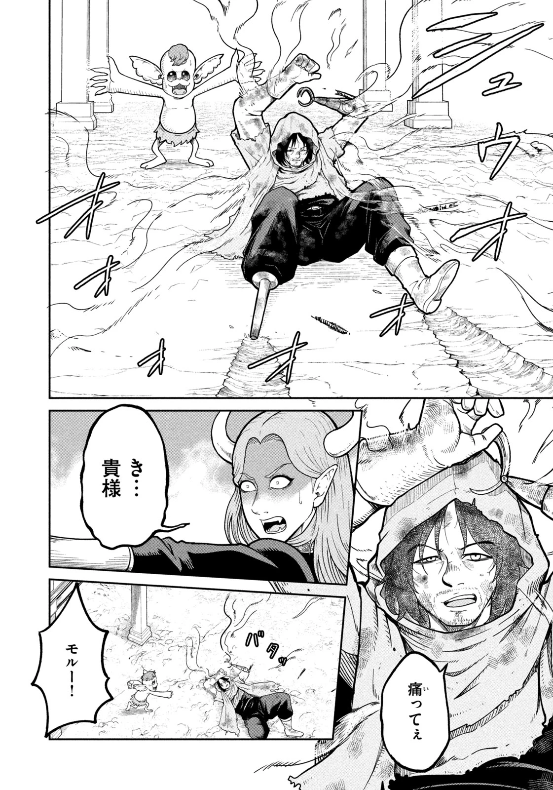 異世界町工場無双　～信頼と実績の異世界征服～ 第5話 - 4