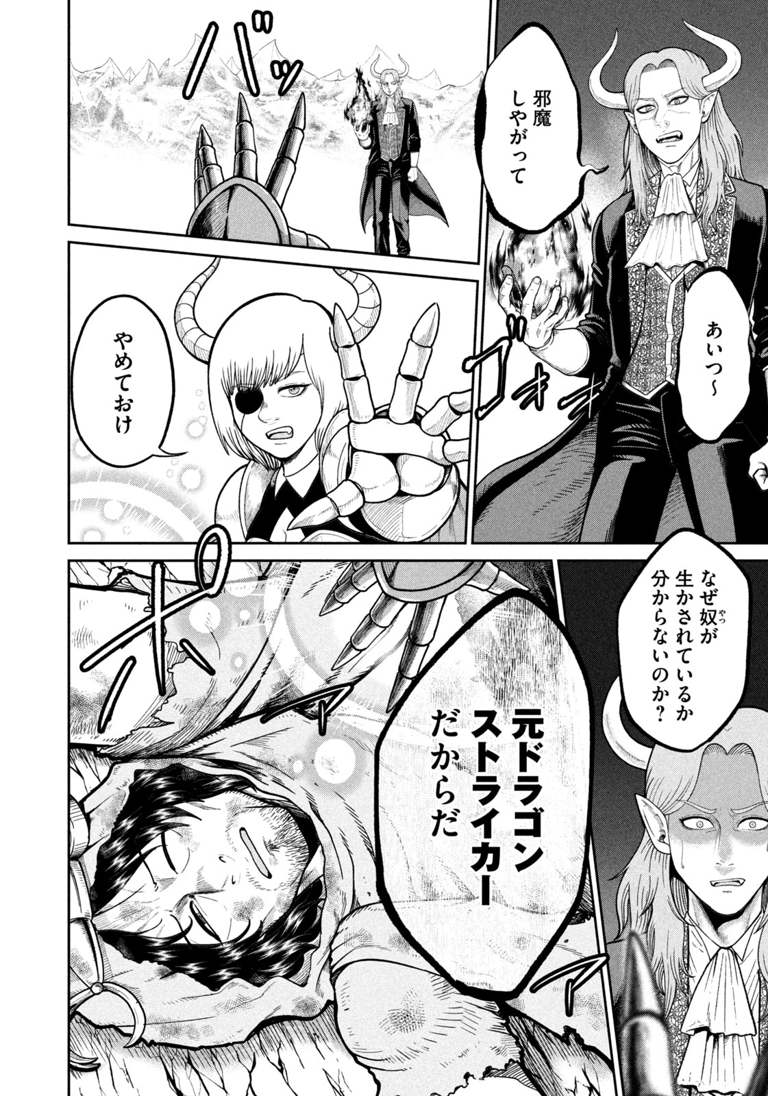 異世界町工場無双　～信頼と実績の異世界征服～ 第5話 - 6