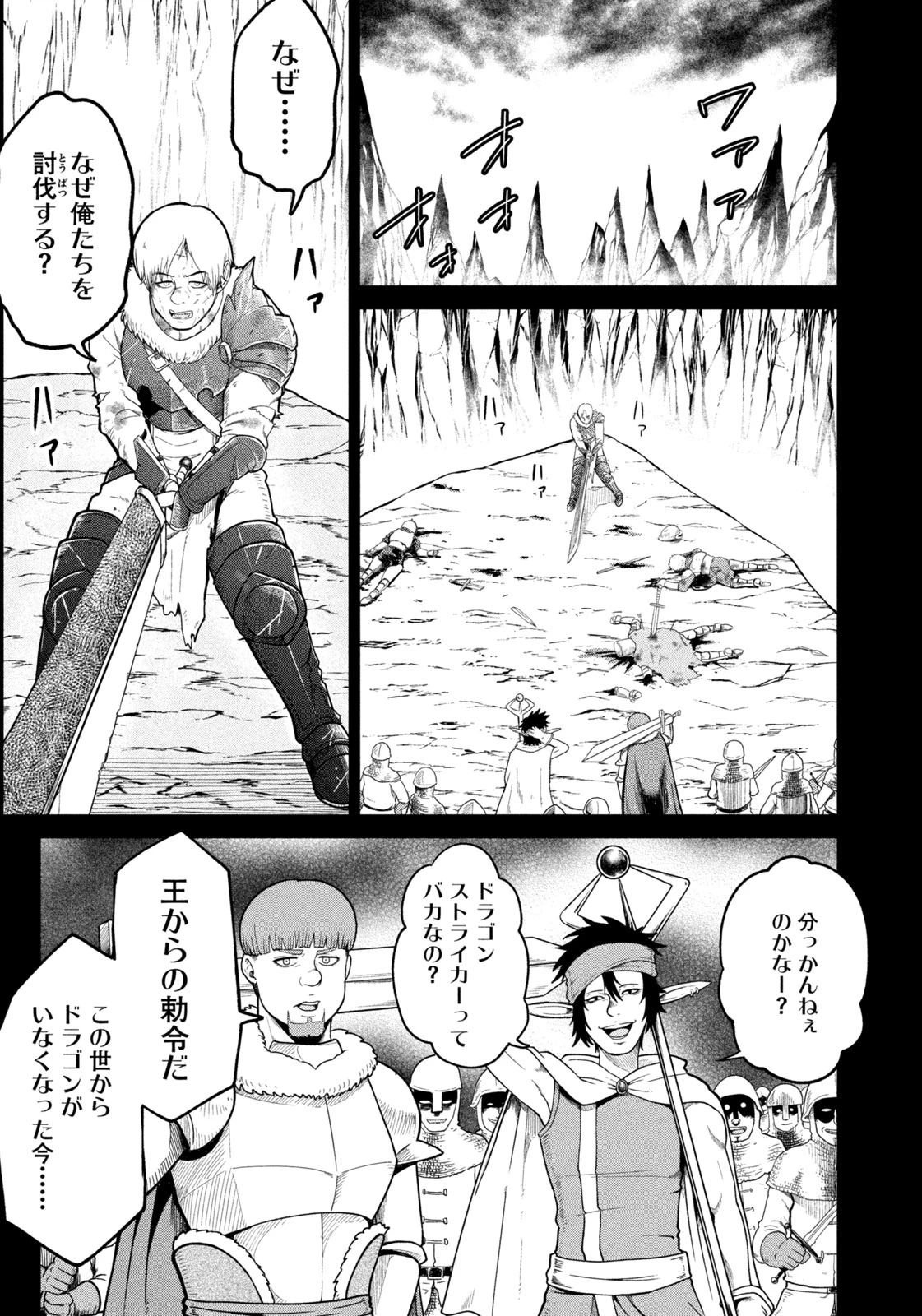 異世界町工場無双　～信頼と実績の異世界征服～ 第5話 - 13