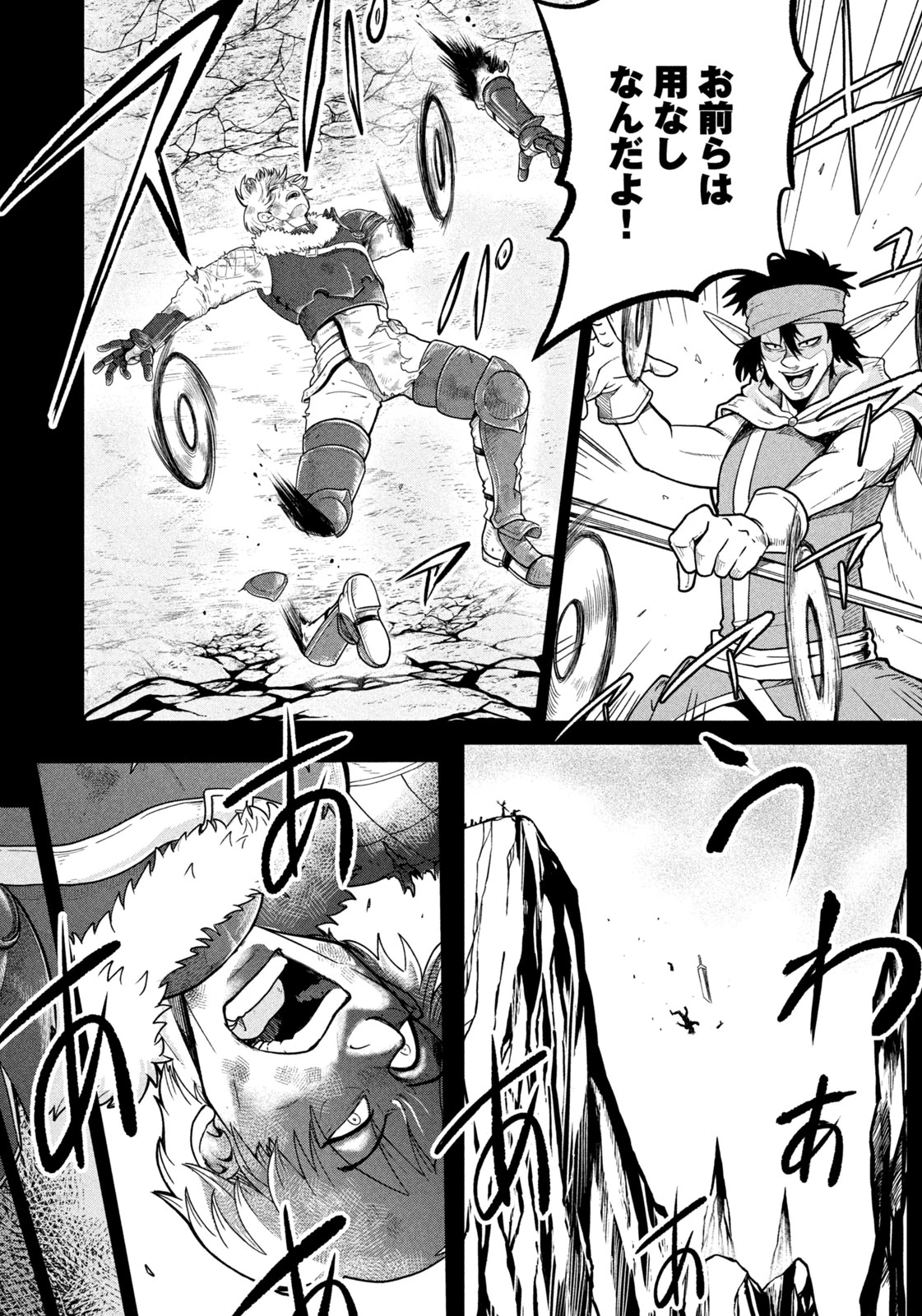 異世界町工場無双　～信頼と実績の異世界征服～ 第5話 - 14