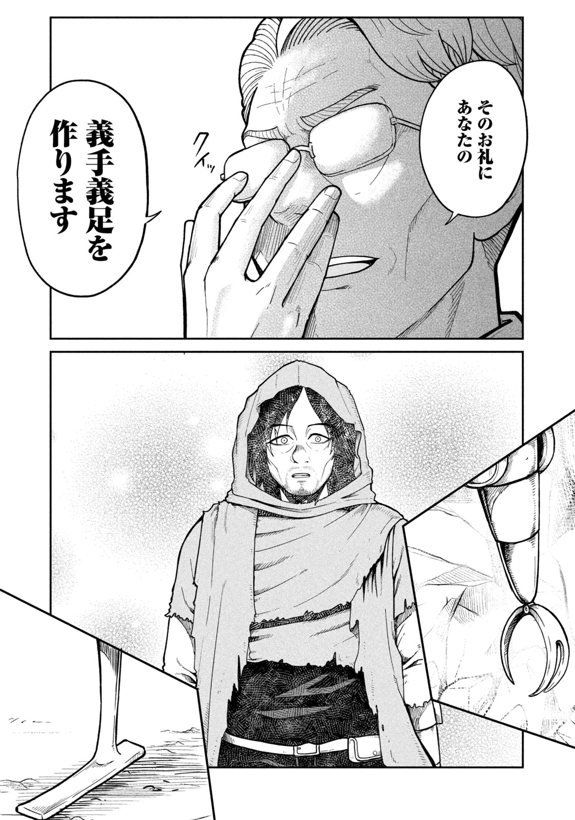 異世界町工場無双　～信頼と実績の異世界征服～ 第5話 - 17