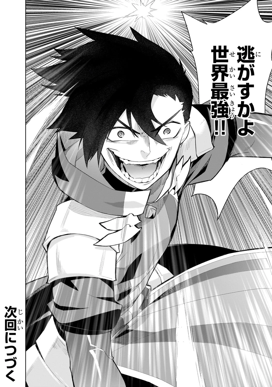 黒の召喚士 第145話 - 17