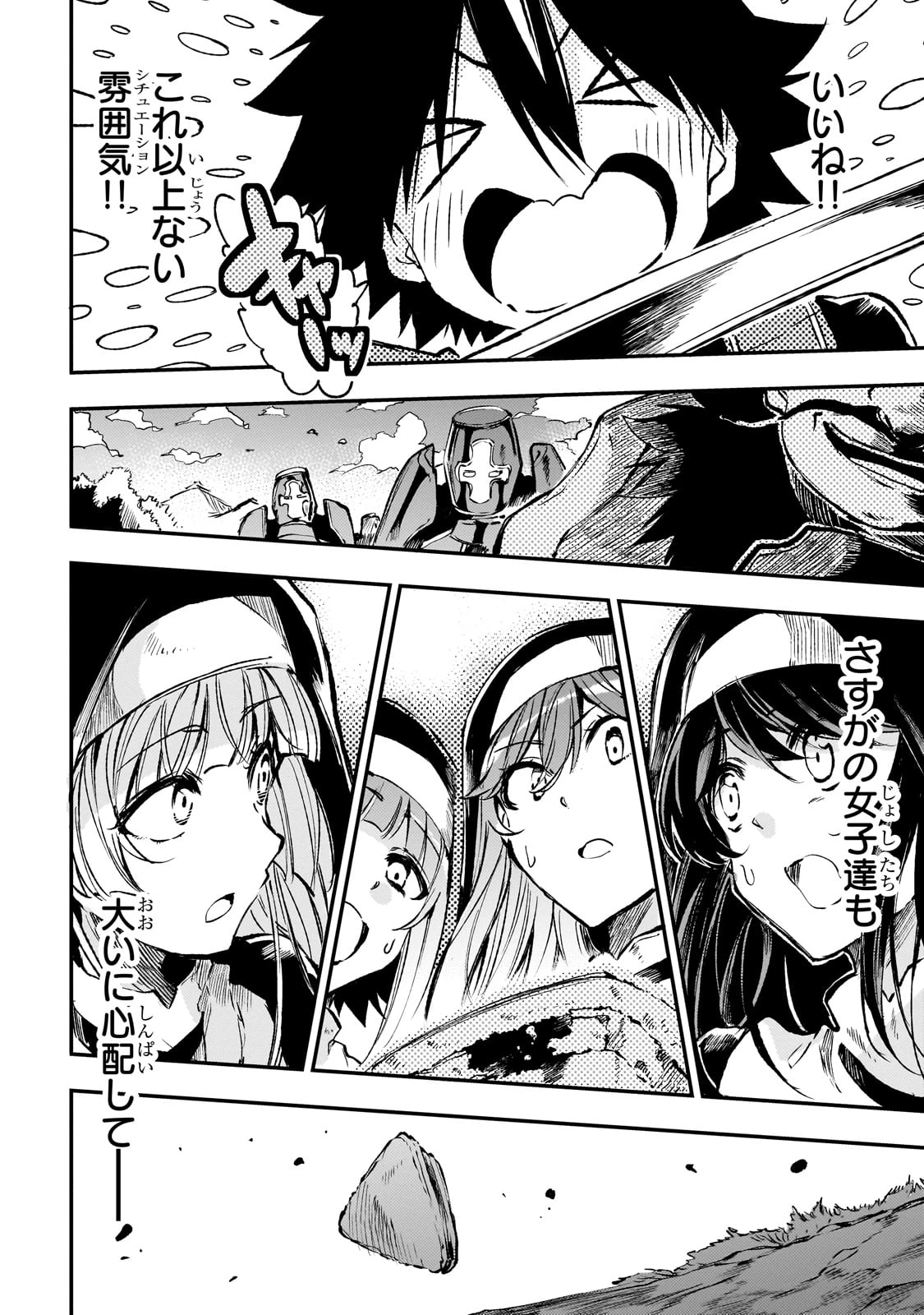 ひとりぼっちの異世界攻略 第240話 - 10