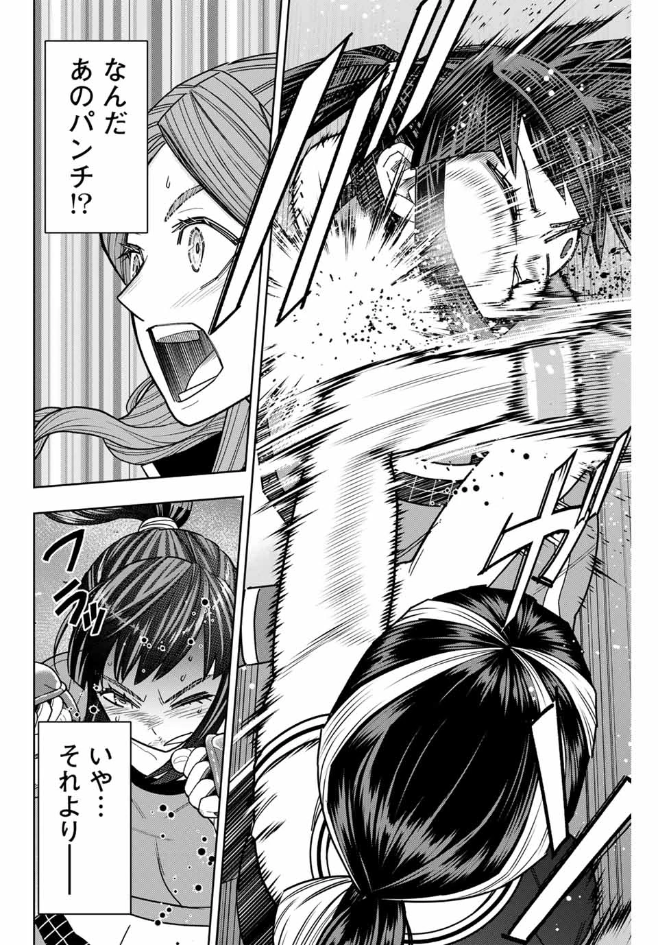 はっちぽっちぱんち 第20話 - 6