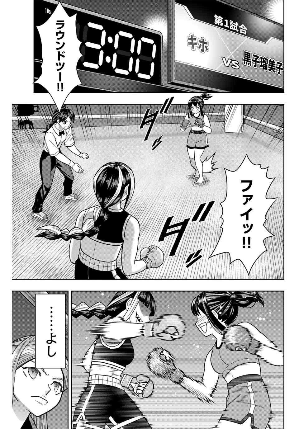 はっちぽっちぱんち 第20話 - 13