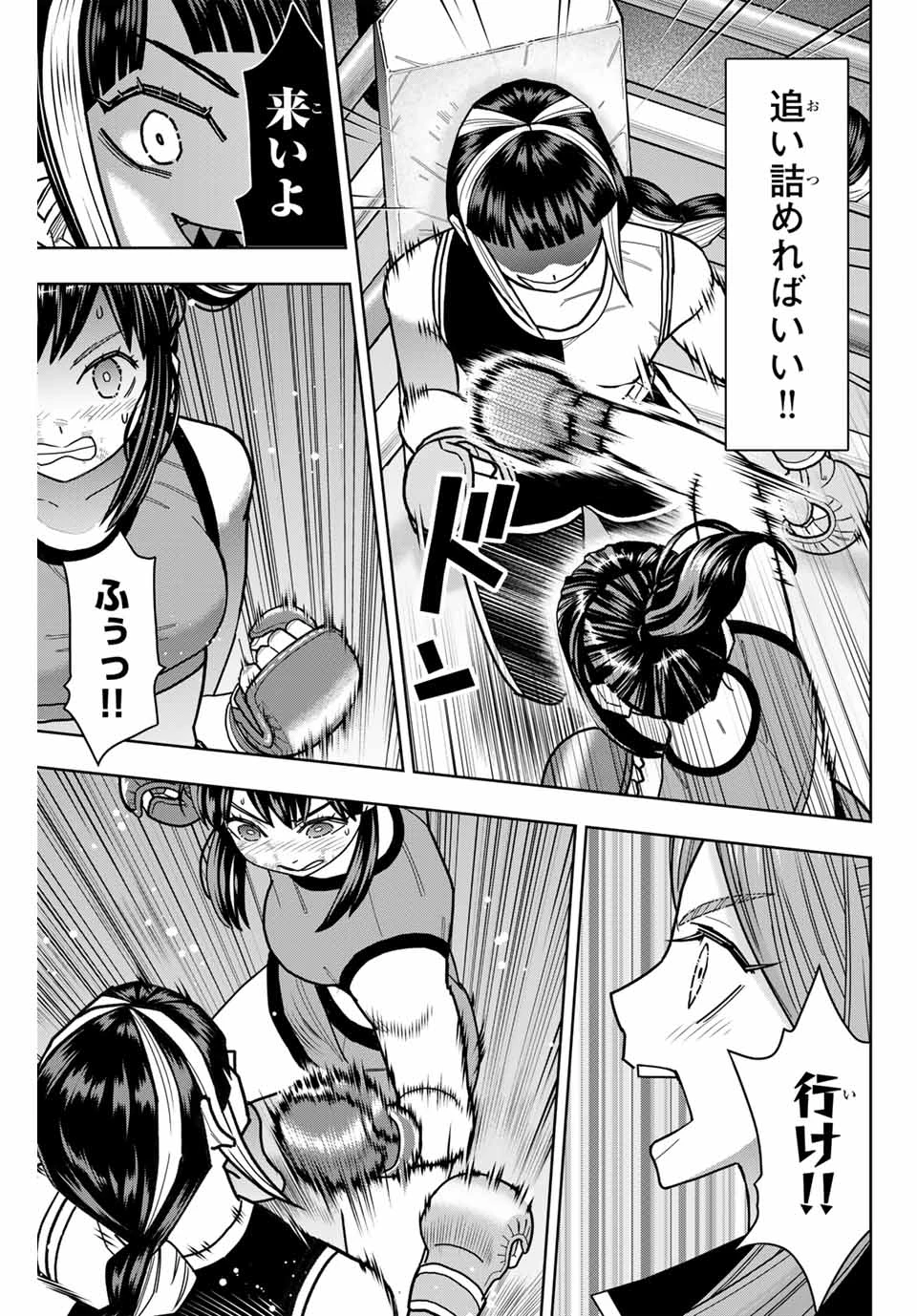 はっちぽっちぱんち 第20話 - 15