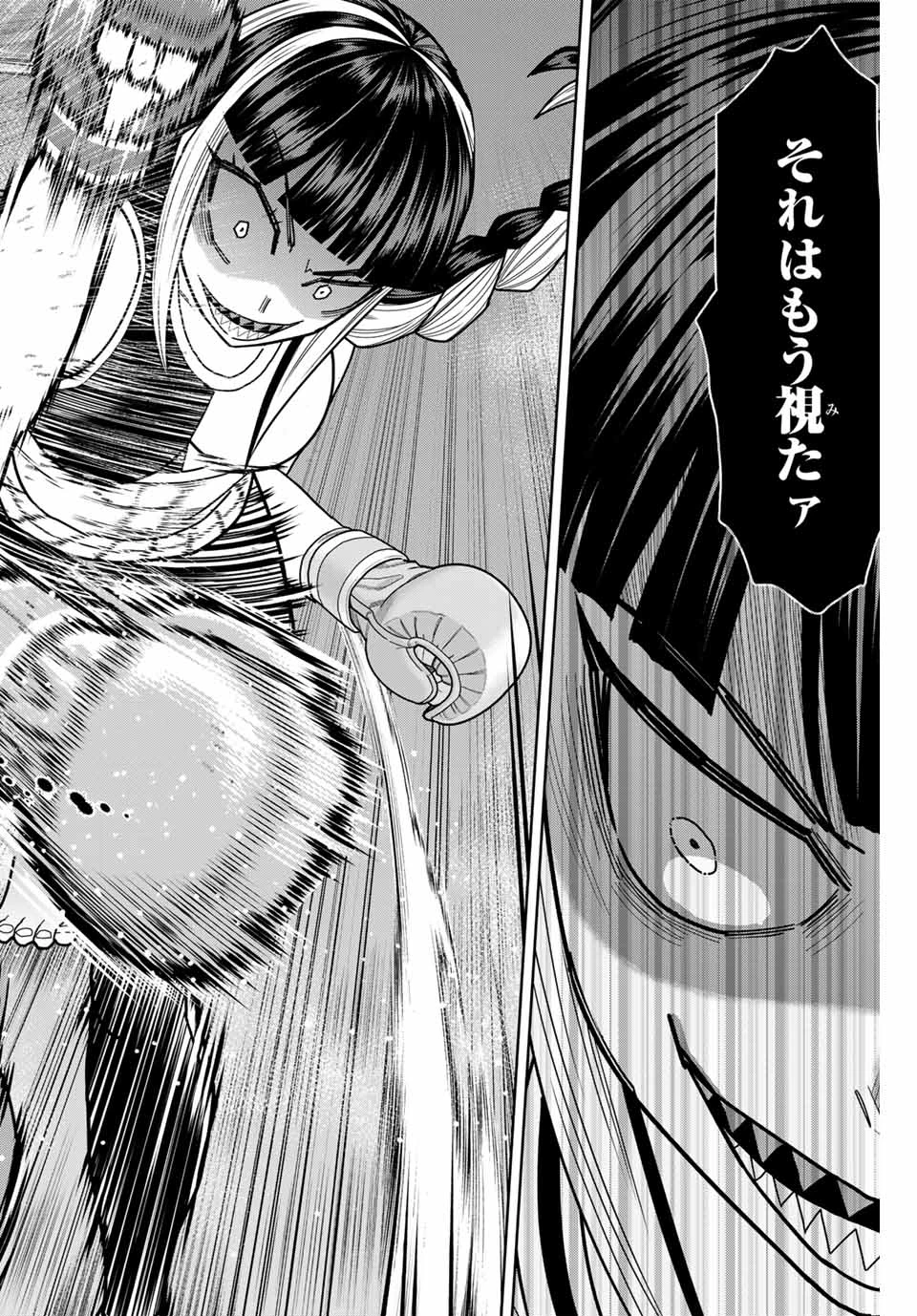 はっちぽっちぱんち 第20話 - 16