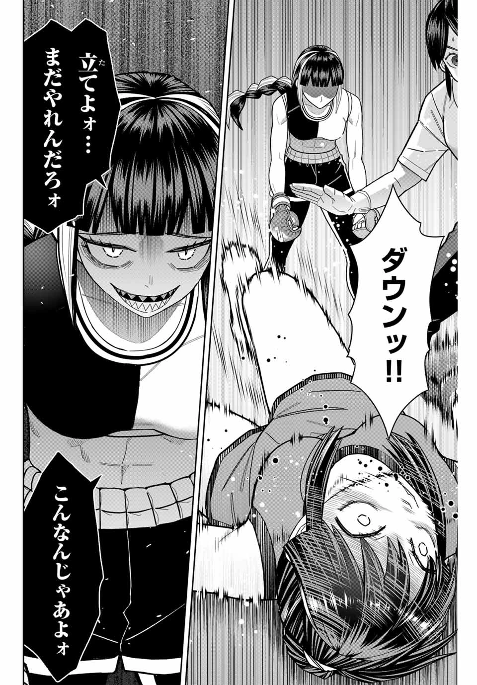 はっちぽっちぱんち 第20話 - 18