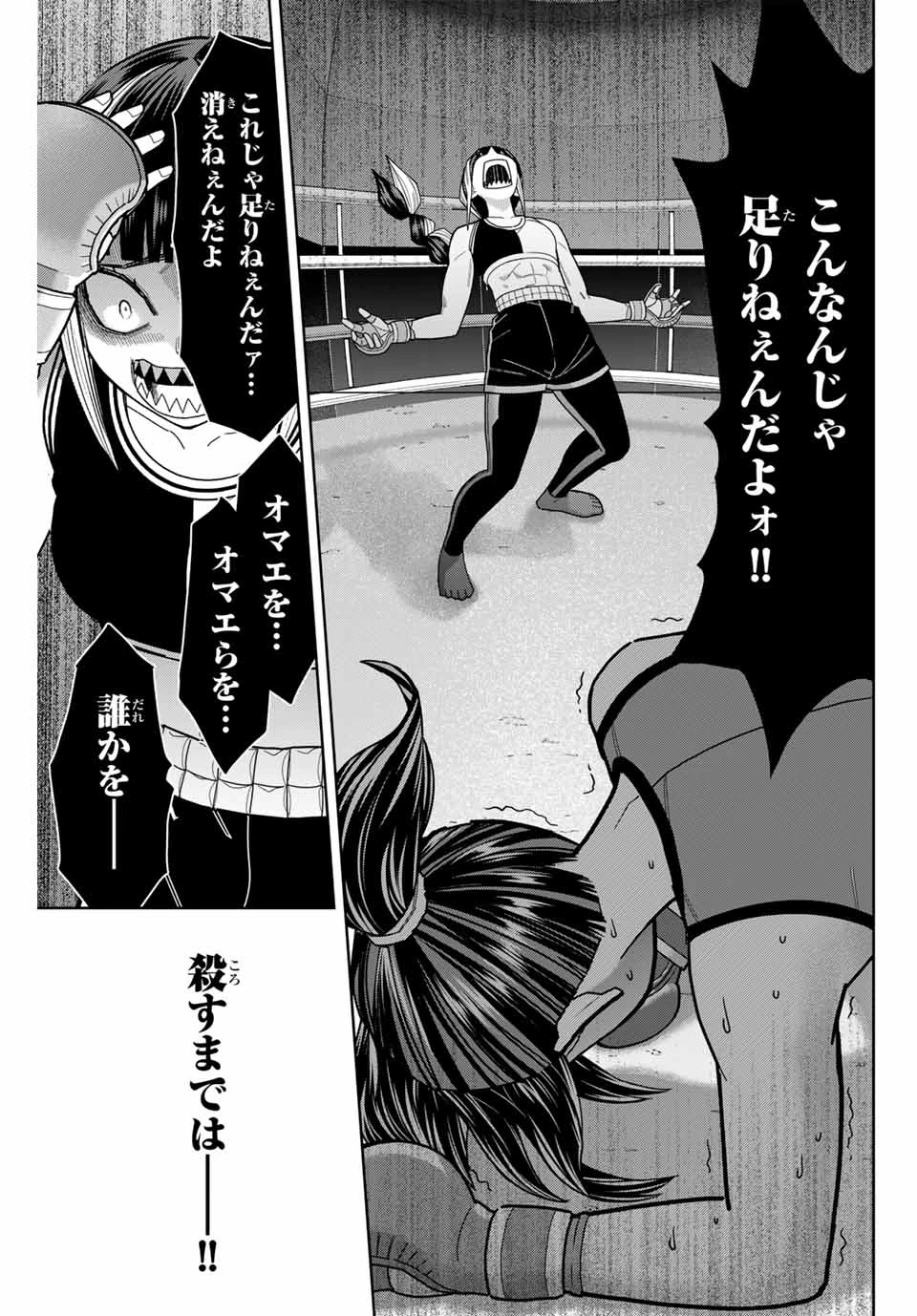 はっちぽっちぱんち 第20話 - 19