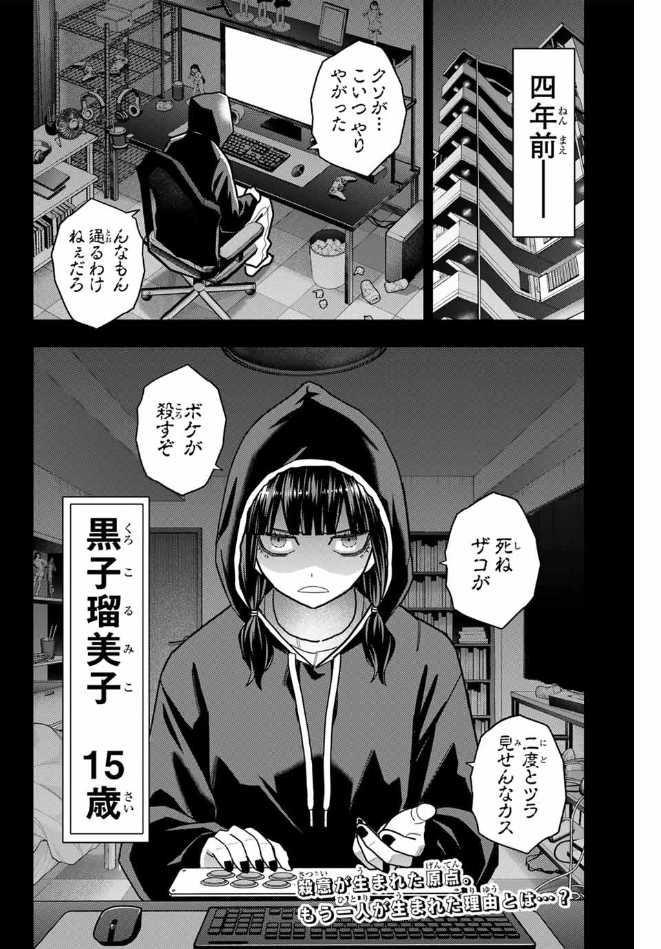 はっちぽっちぱんち 第20話 - 20