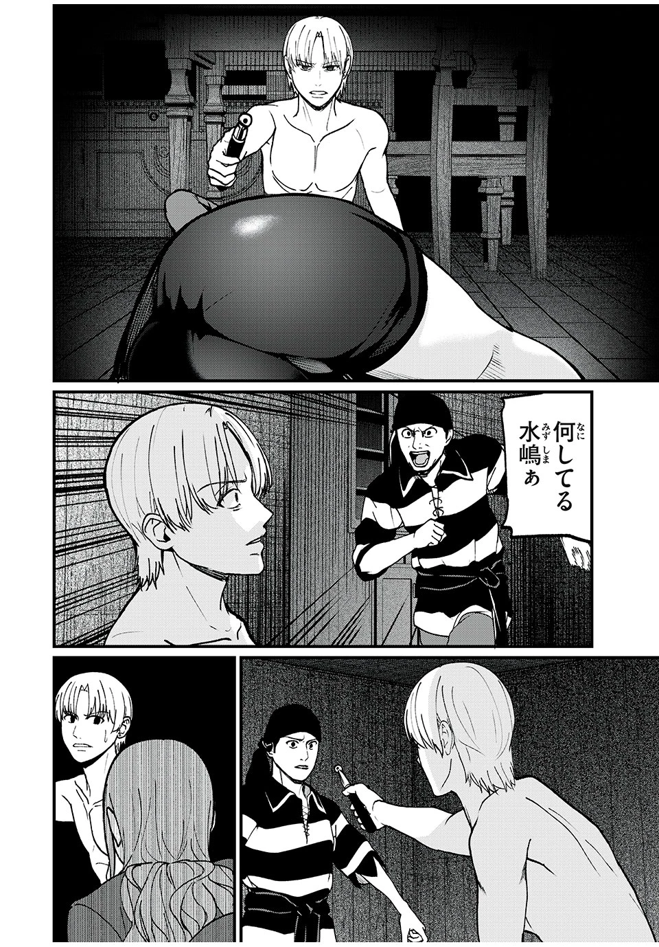インフルエンサーにストーカーされています 第32話 - 10