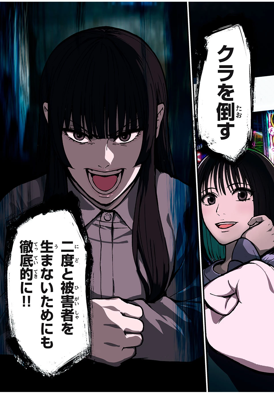 インフルエンサーにストーカーされています 第32話 - 16